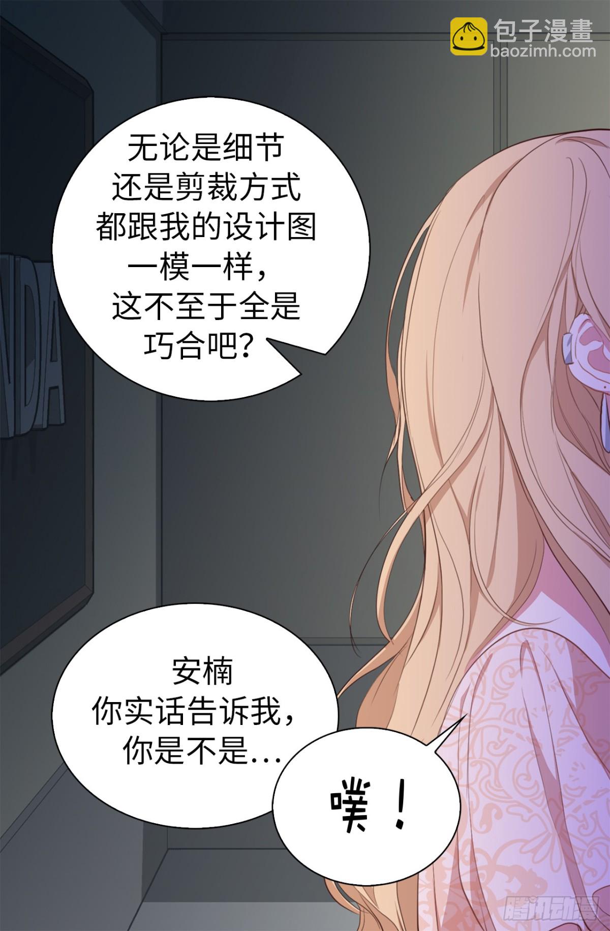 《ACUP先生》21.说我盗用，你的证据呢？ 第16页