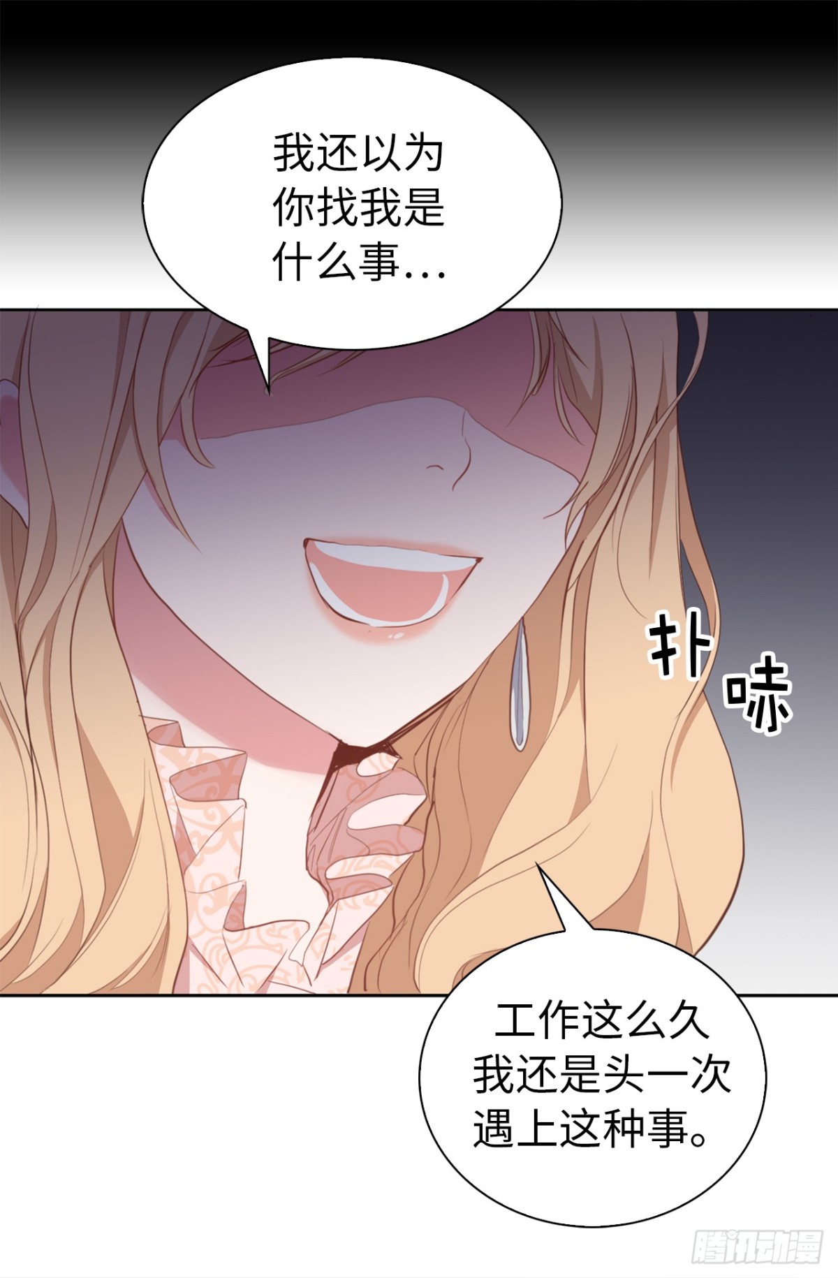 《ACUP先生》21.说我盗用，你的证据呢？ 第17页