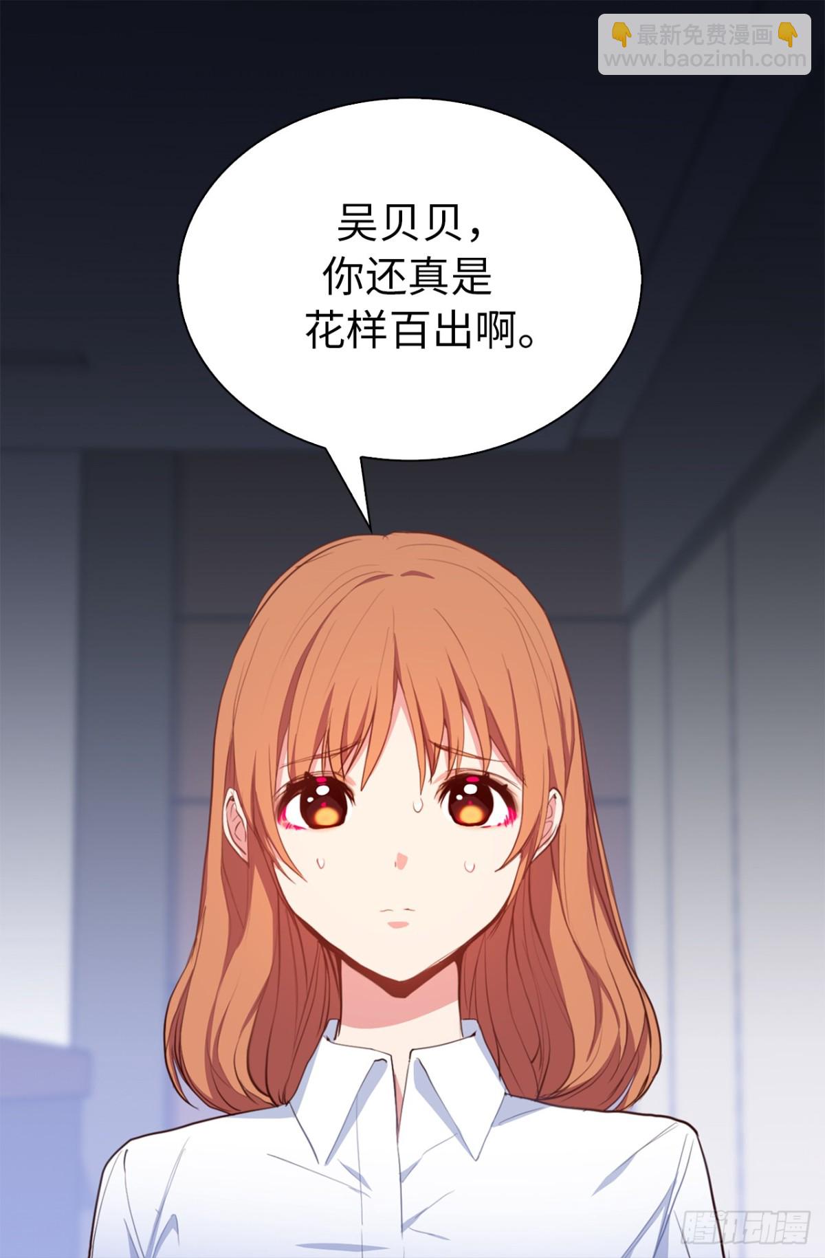 《ACUP先生》21.说我盗用，你的证据呢？ 第21页