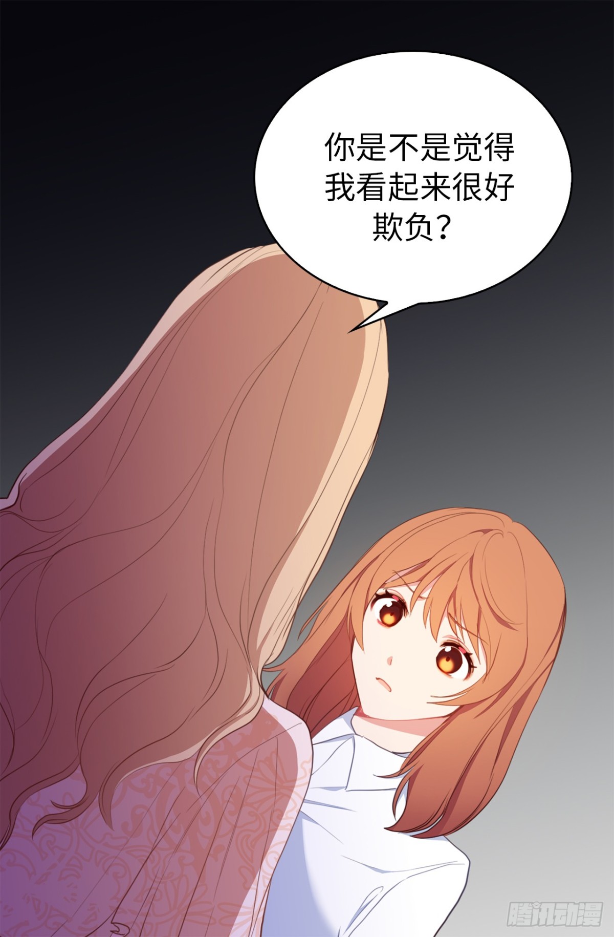 《ACUP先生》21.说我盗用，你的证据呢？ 第22页