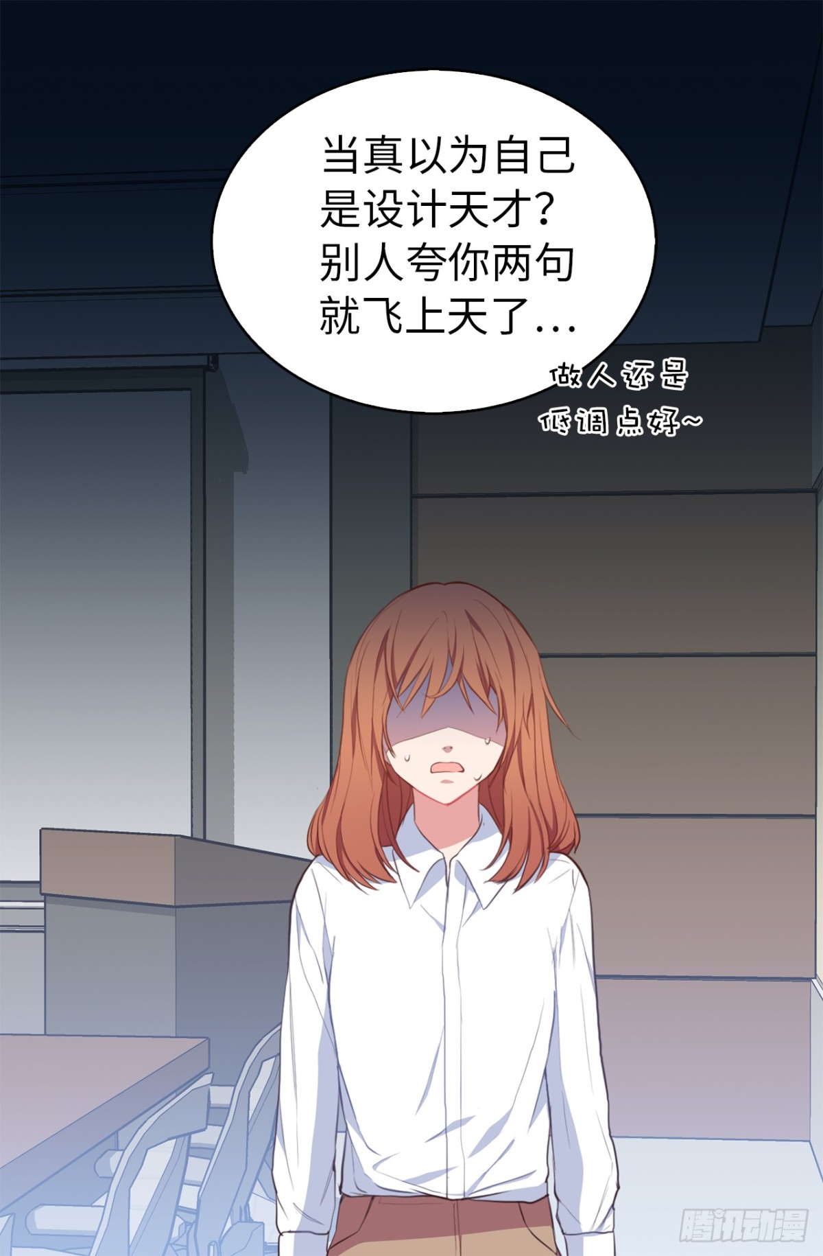 《ACUP先生》21.说我盗用，你的证据呢？ 第24页
