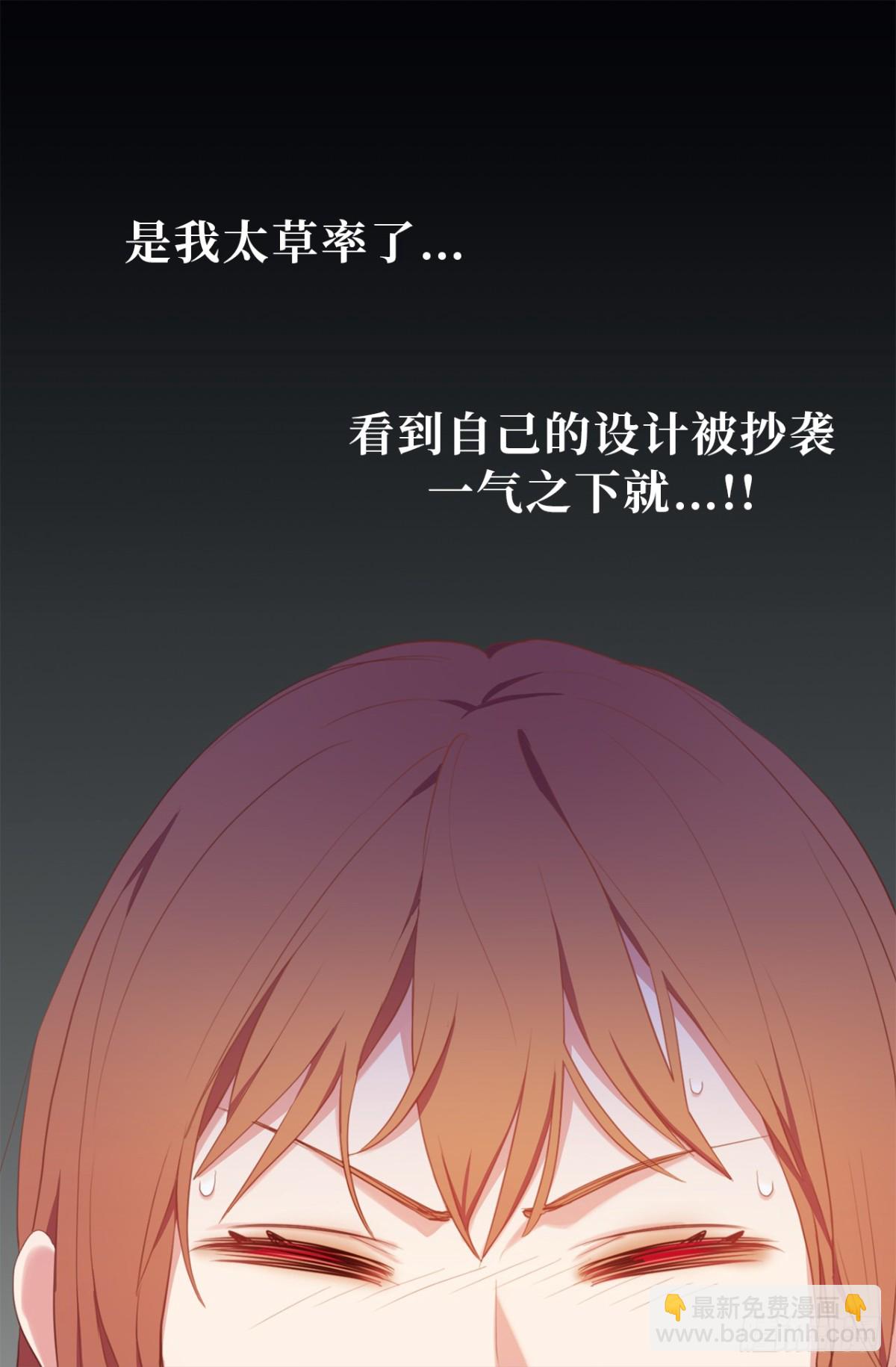 《ACUP先生》21.说我盗用，你的证据呢？ 第25页
