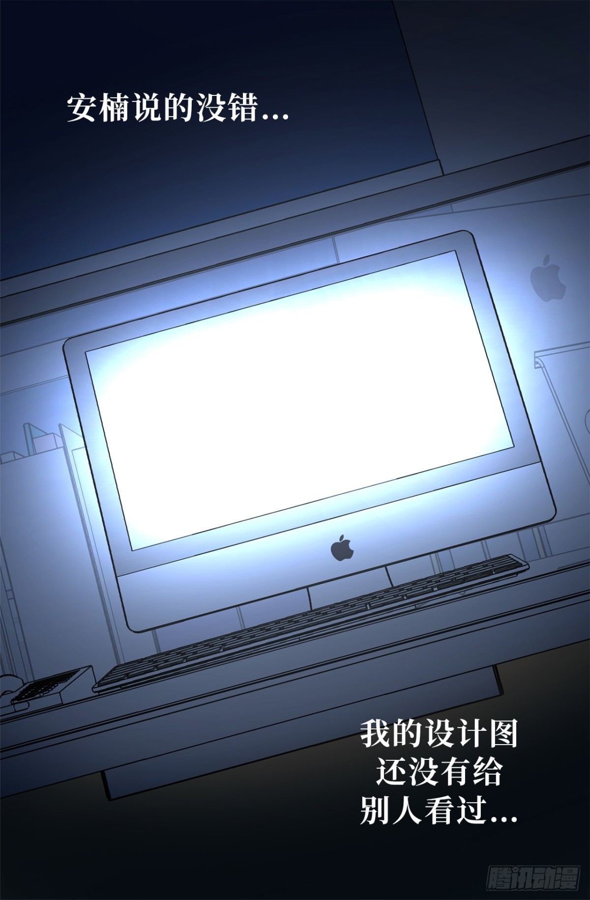 《ACUP先生》21.说我盗用，你的证据呢？ 第26页