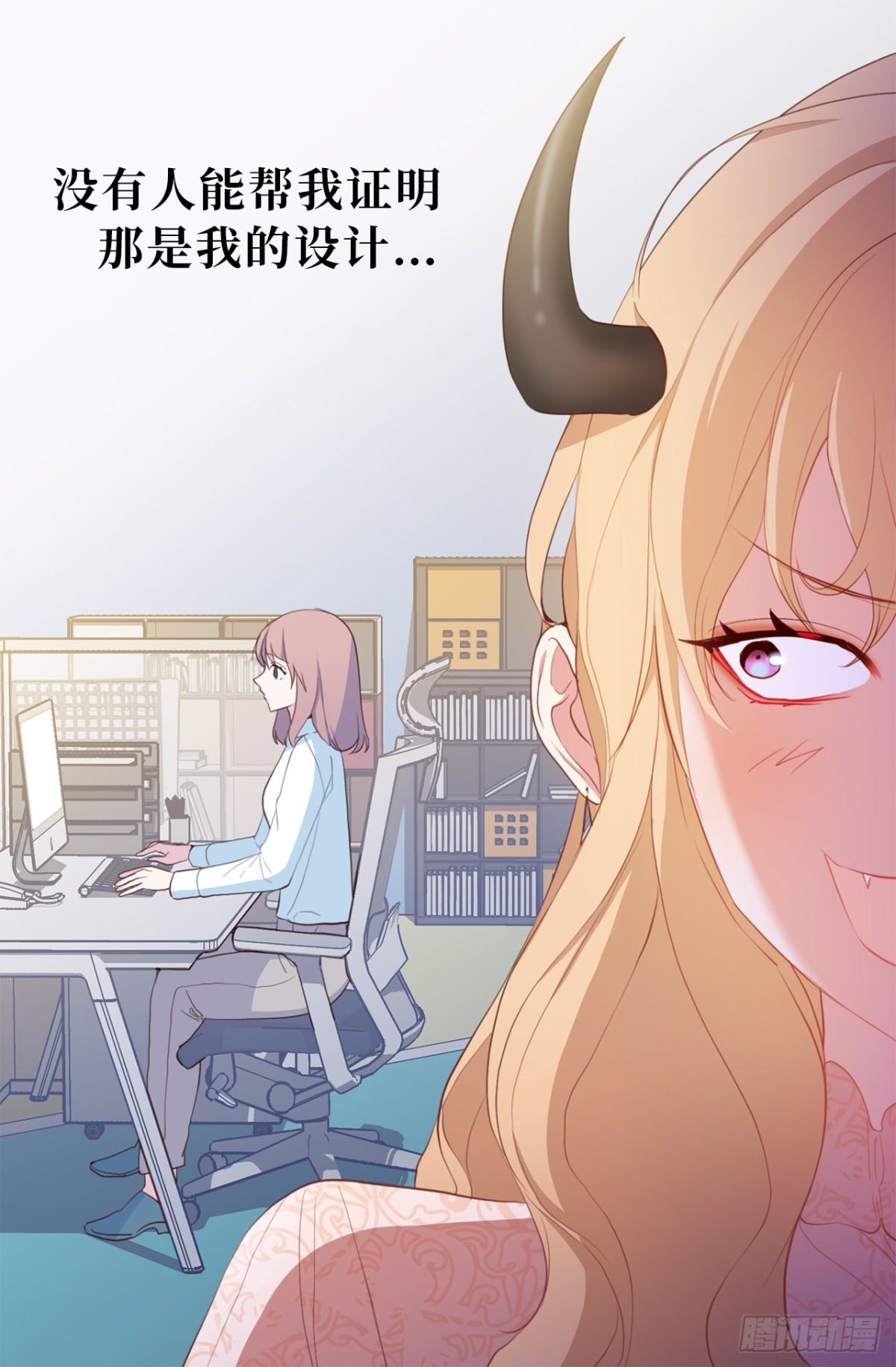 《ACUP先生》21.说我盗用，你的证据呢？ 第27页