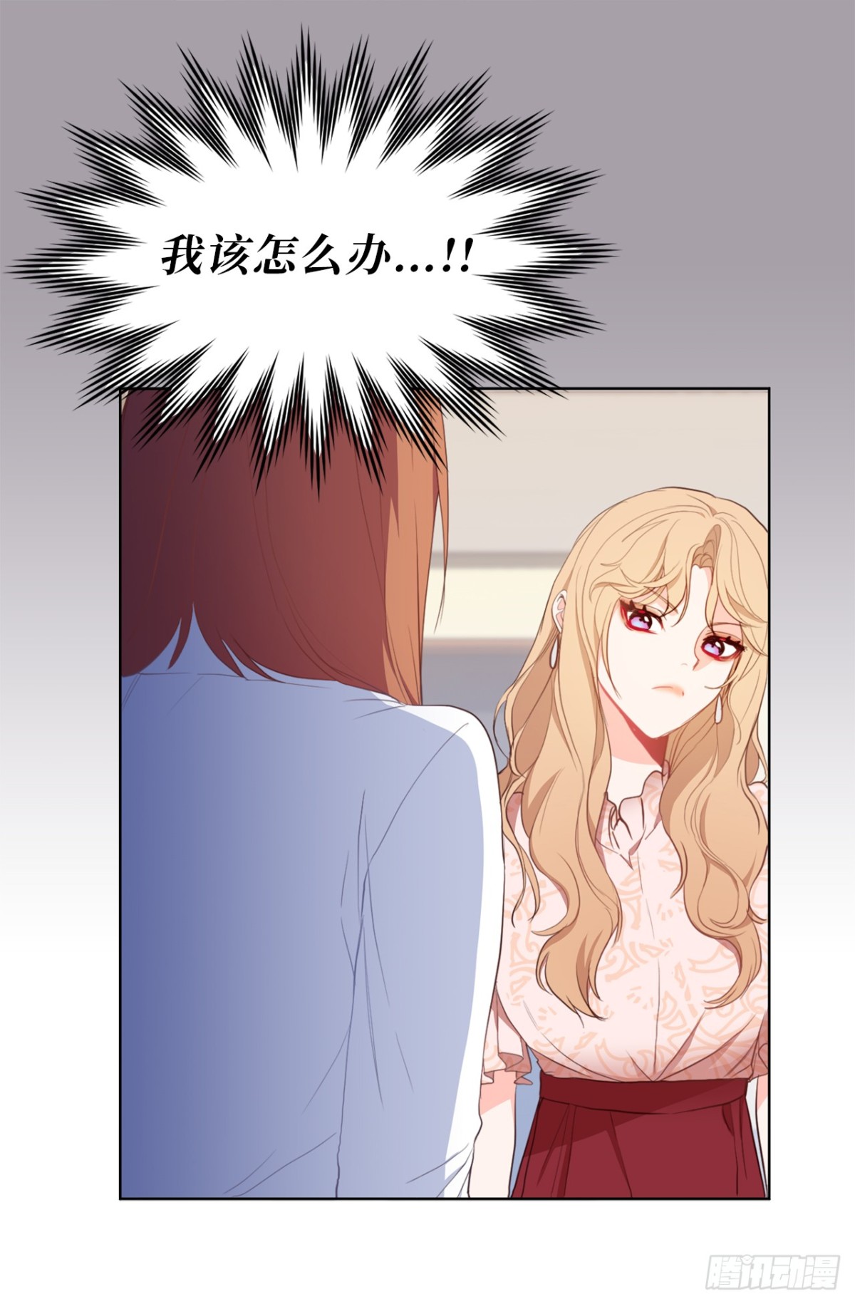 《ACUP先生》21.说我盗用，你的证据呢？ 第28页