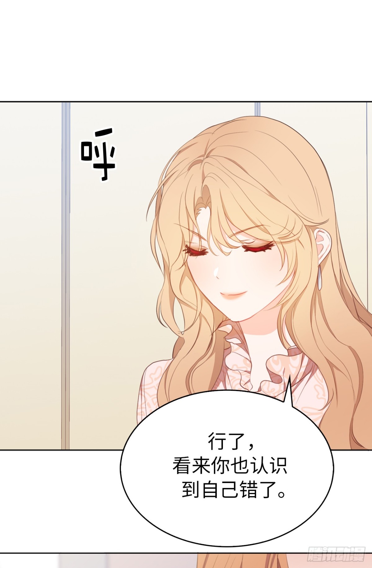 《ACUP先生》21.说我盗用，你的证据呢？ 第29页