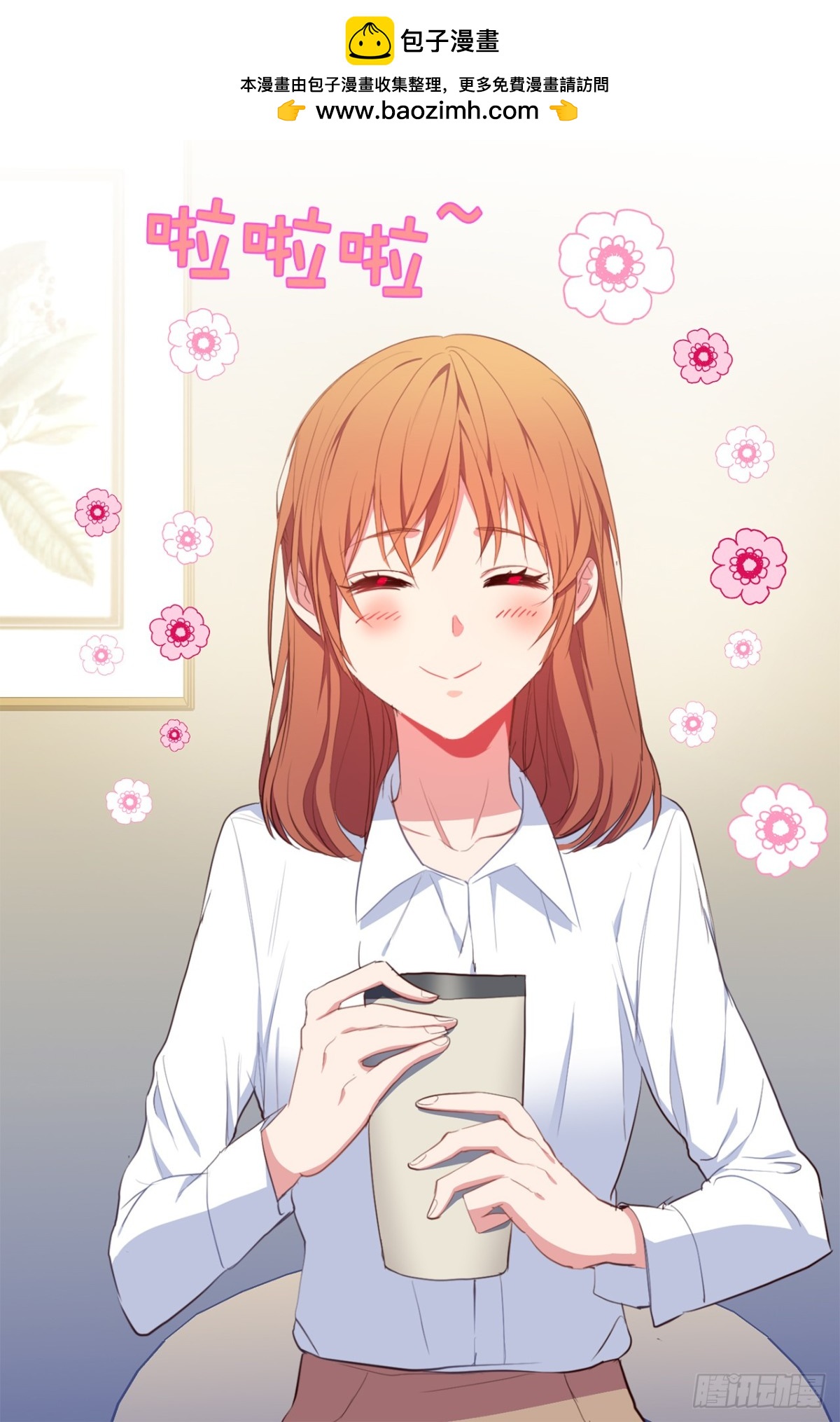 《ACUP先生》21.说我盗用，你的证据呢？ 第2页