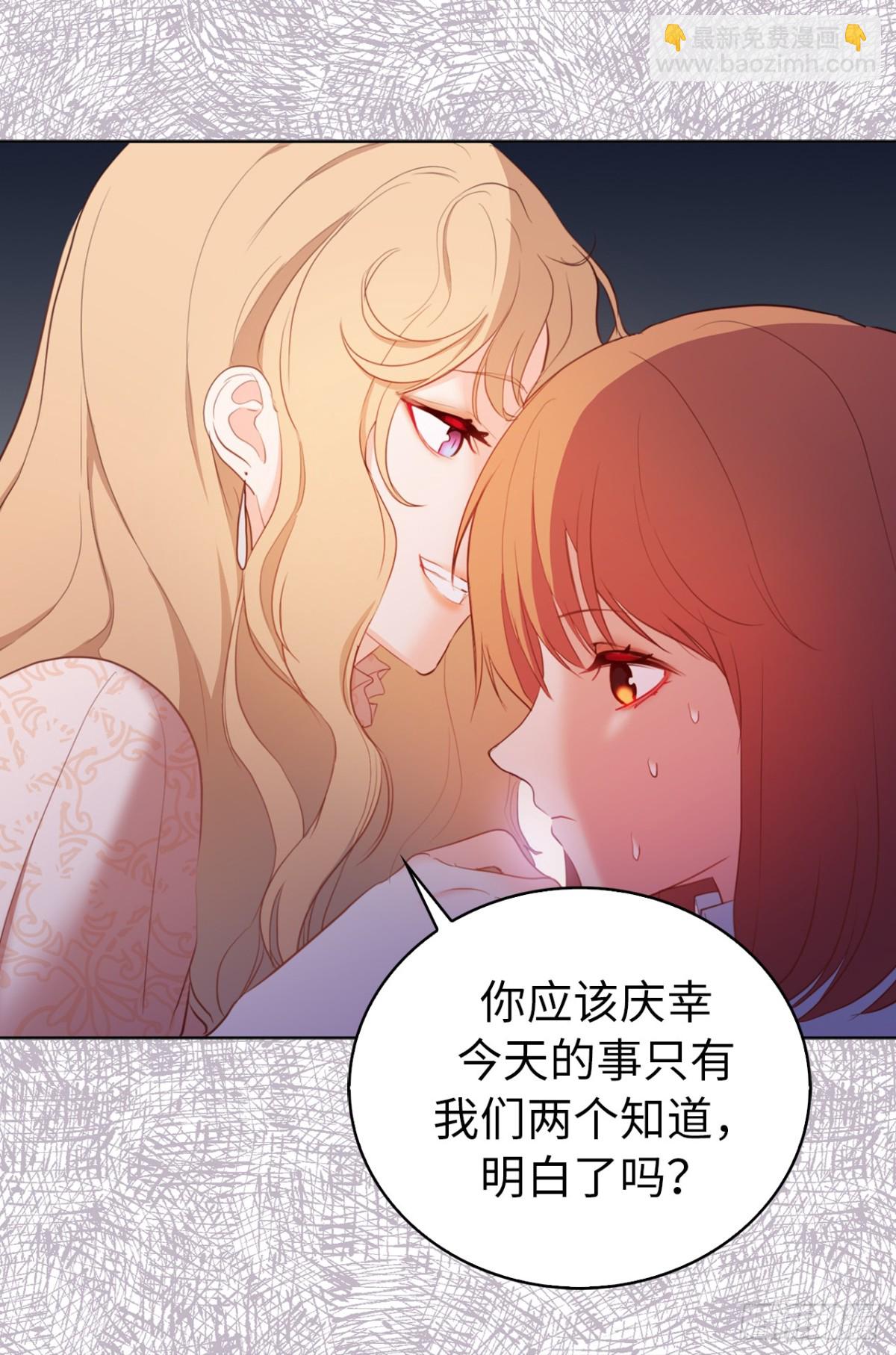 《ACUP先生》21.说我盗用，你的证据呢？ 第31页