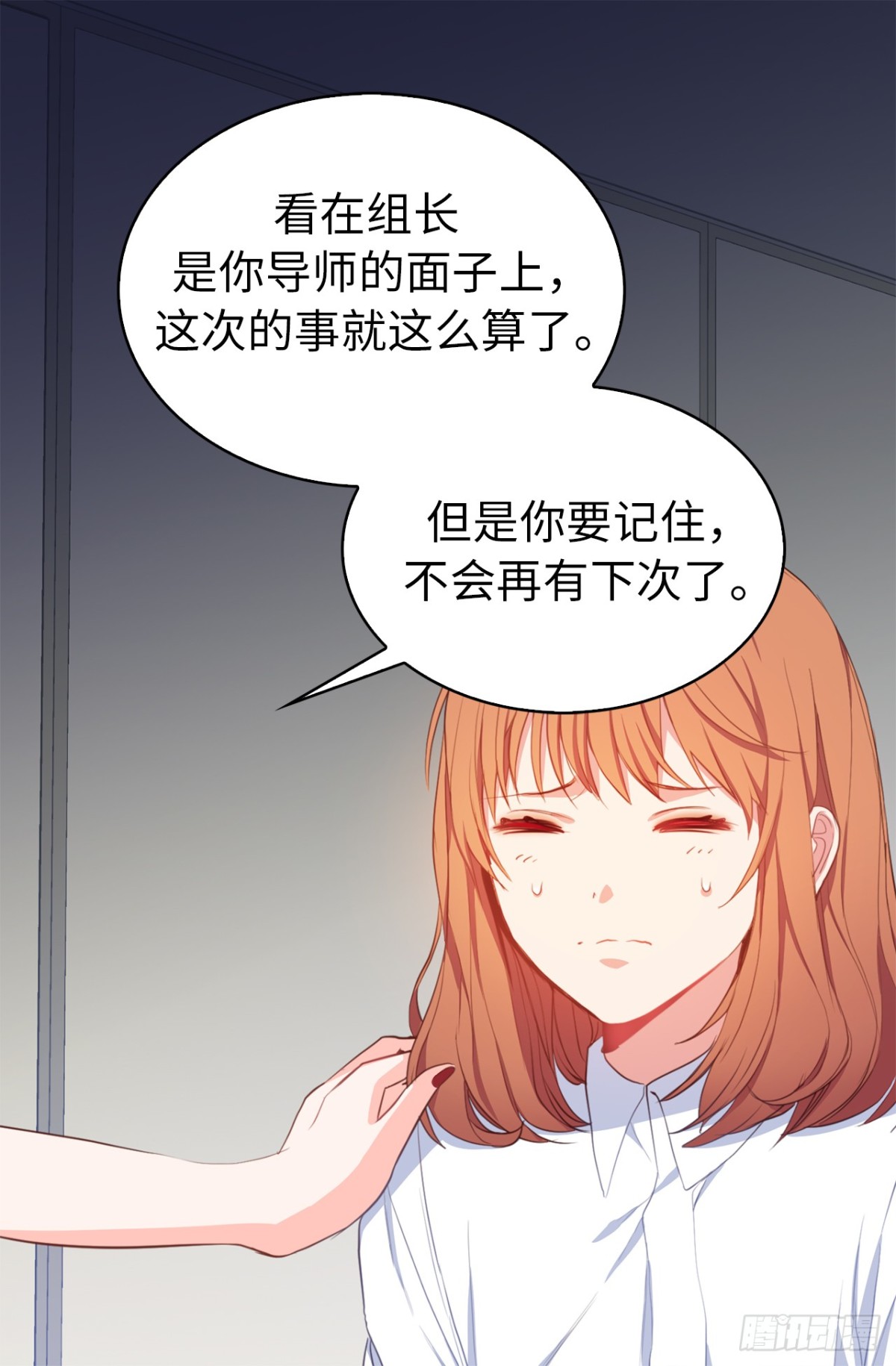 《ACUP先生》21.说我盗用，你的证据呢？ 第32页