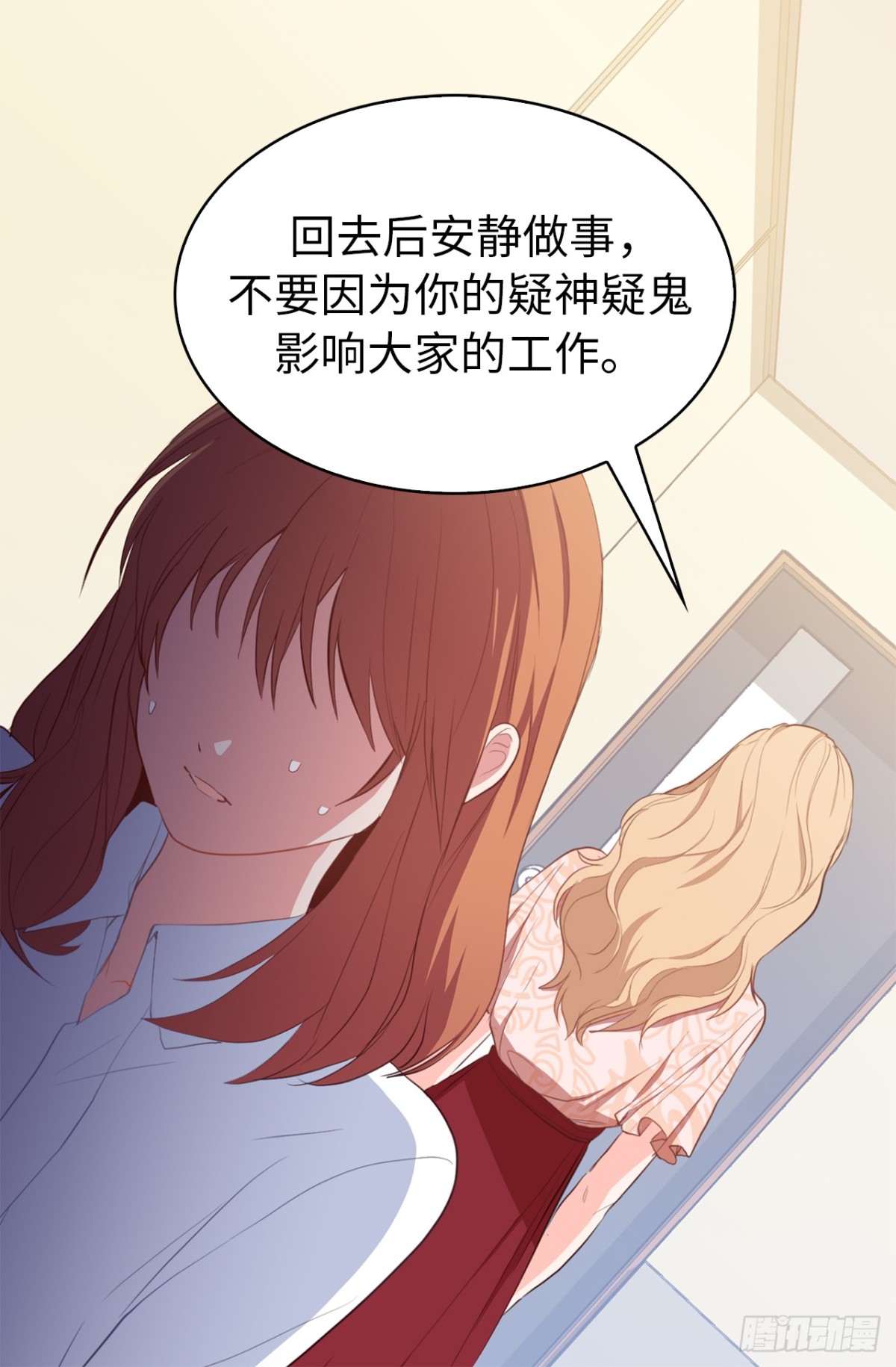 《ACUP先生》21.说我盗用，你的证据呢？ 第33页