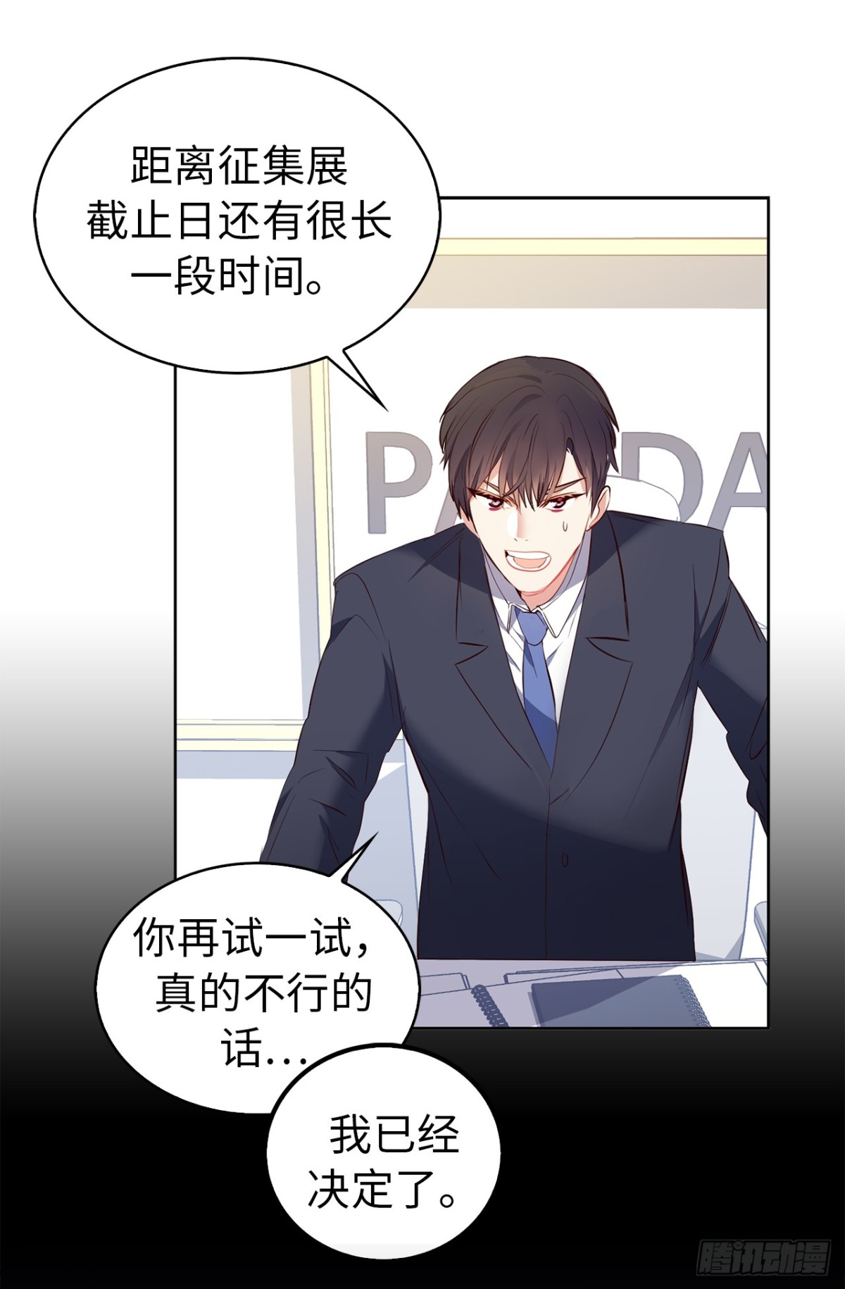 《ACUP先生》21.说我盗用，你的证据呢？ 第39页