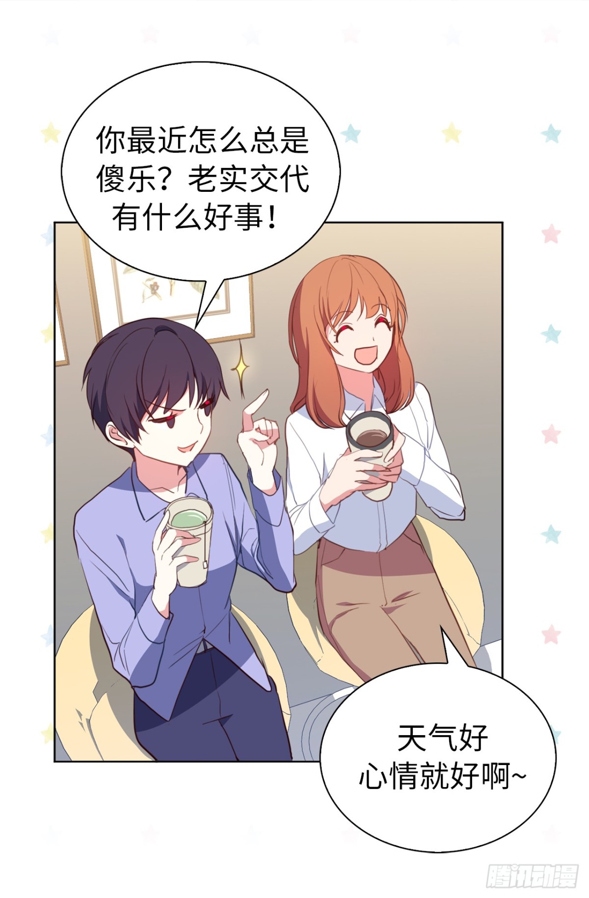 《ACUP先生》21.说我盗用，你的证据呢？ 第3页