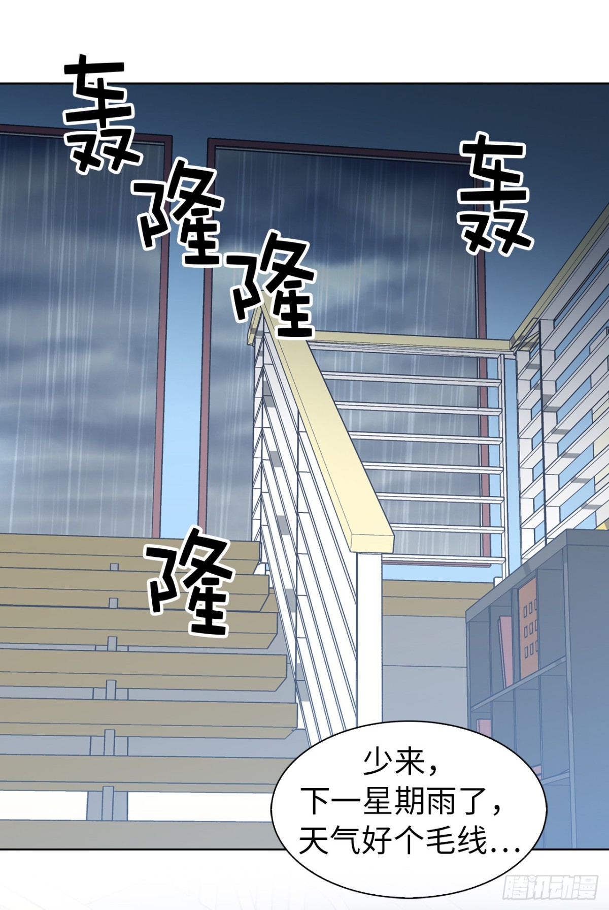 《ACUP先生》21.说我盗用，你的证据呢？ 第4页