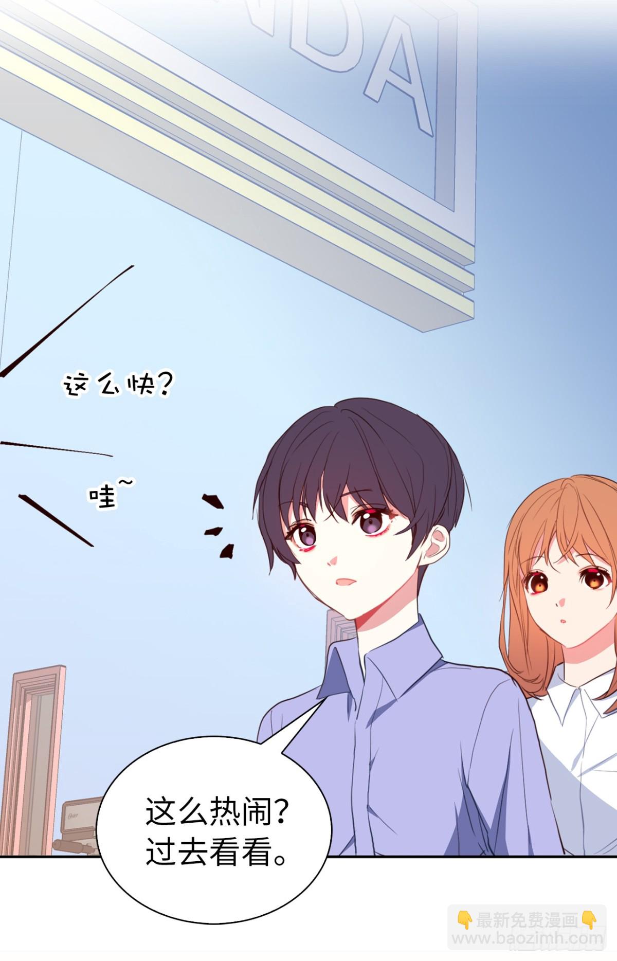 《ACUP先生》21.说我盗用，你的证据呢？ 第5页