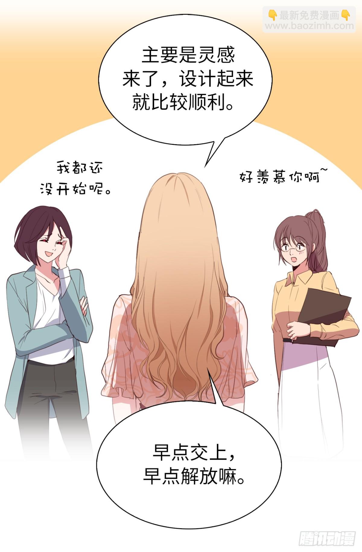 《ACUP先生》21.说我盗用，你的证据呢？ 第6页