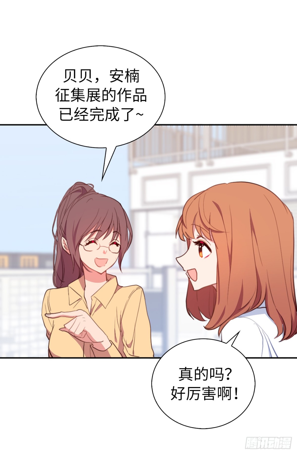 《ACUP先生》21.说我盗用，你的证据呢？ 第7页