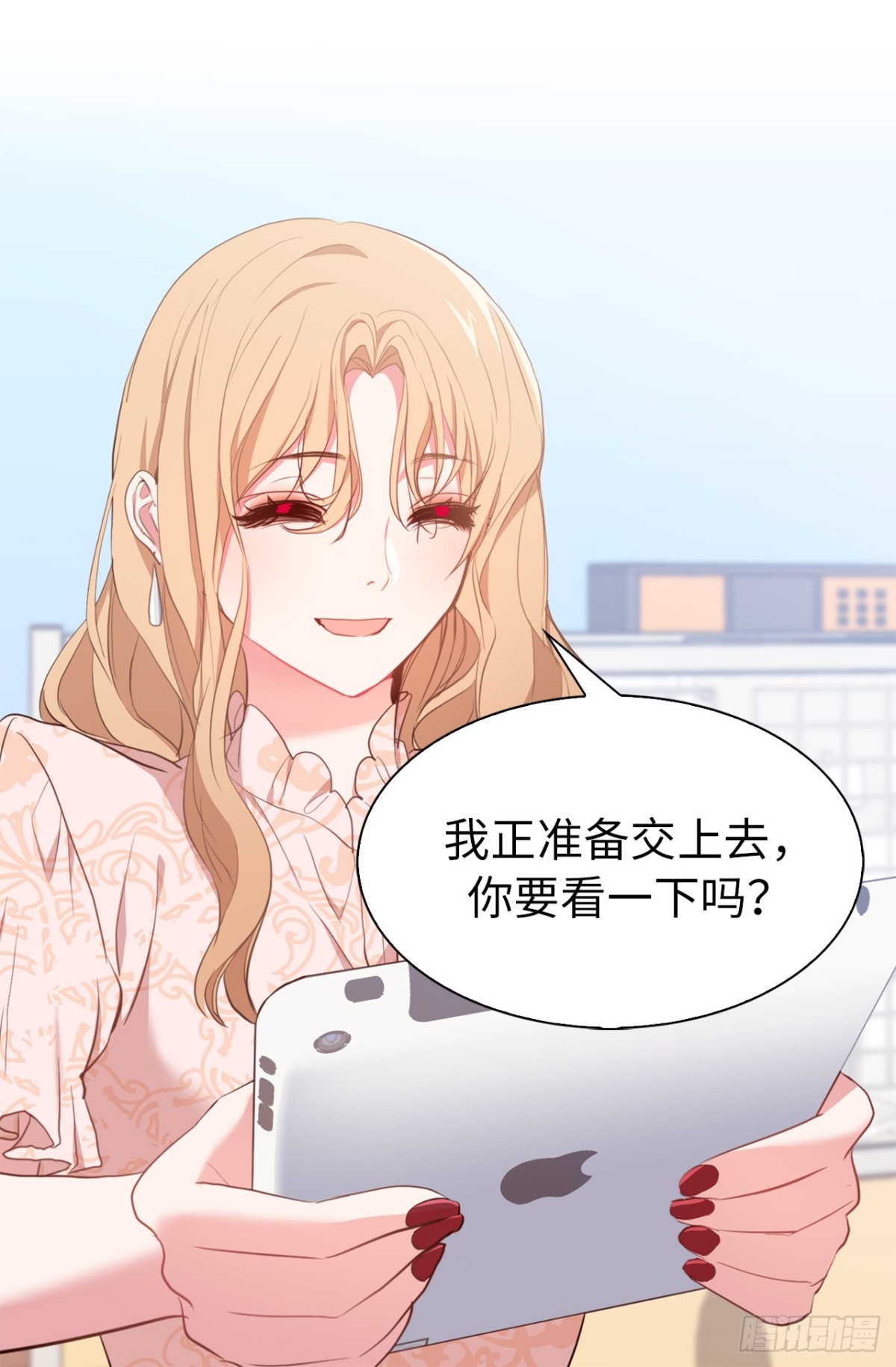 《ACUP先生》21.说我盗用，你的证据呢？ 第8页