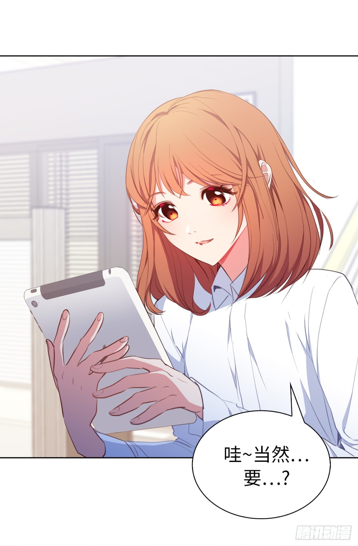 《ACUP先生》21.说我盗用，你的证据呢？ 第9页