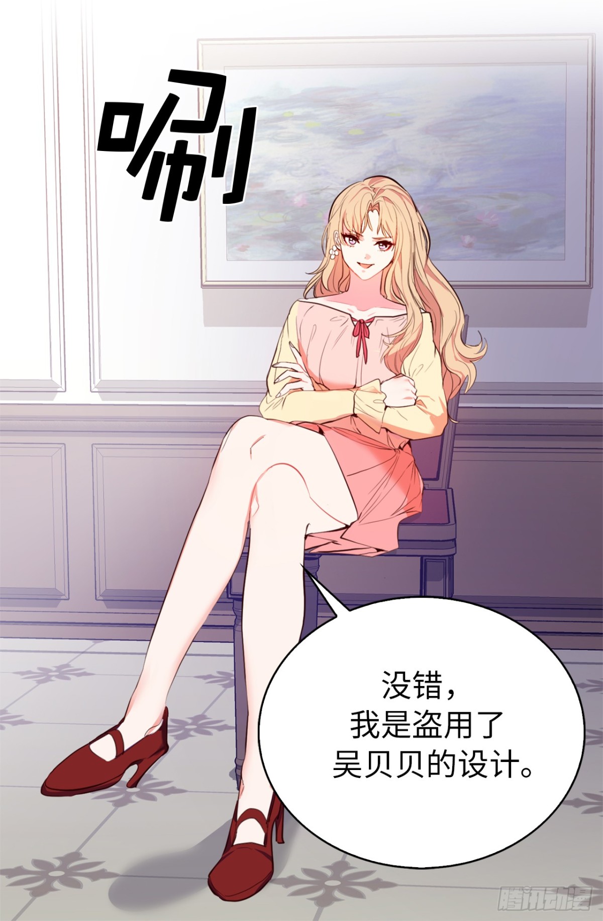 《ACUP先生》25.你是不是喜欢她 第11页