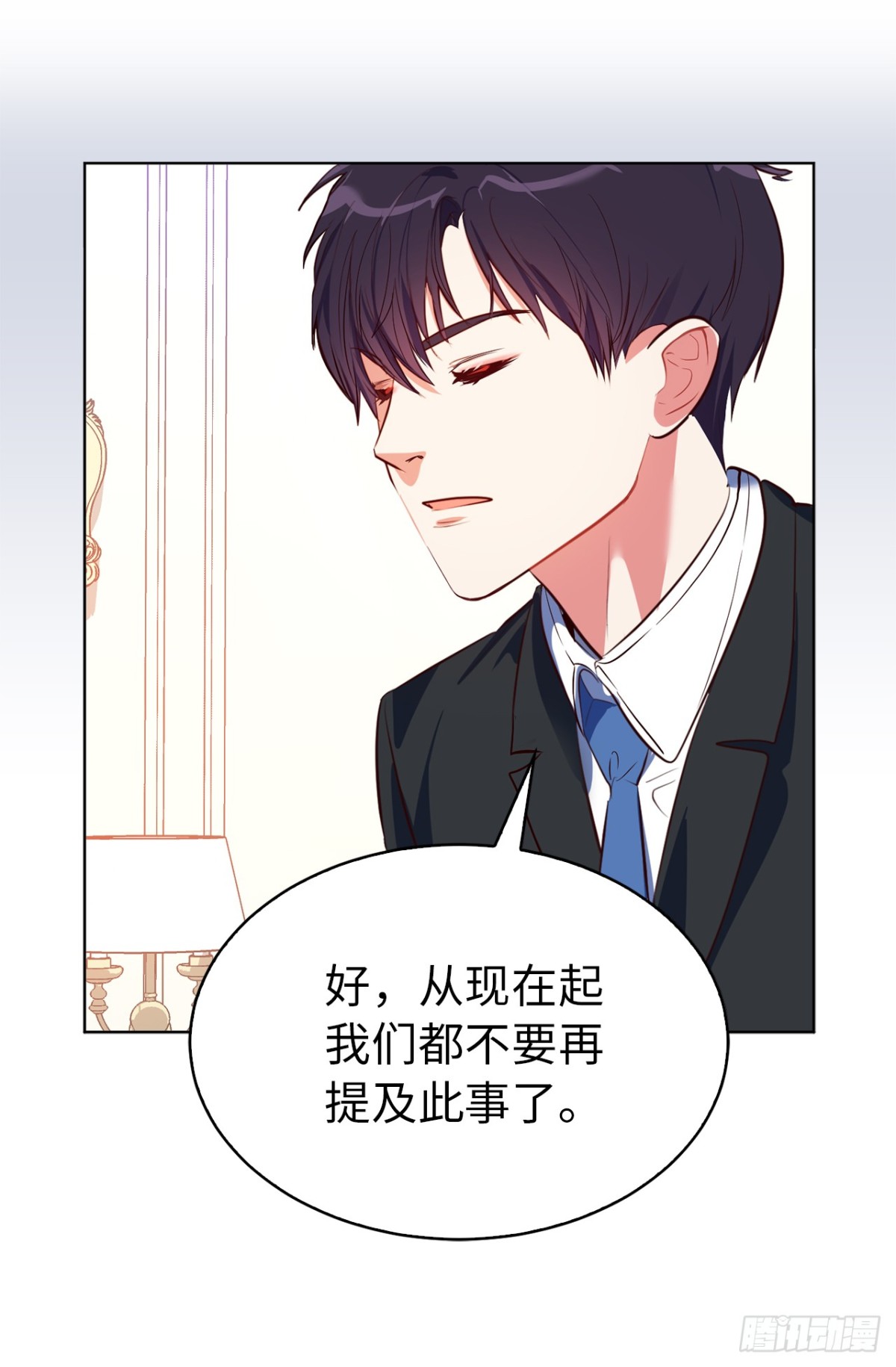 《ACUP先生》25.你是不是喜欢她 第14页
