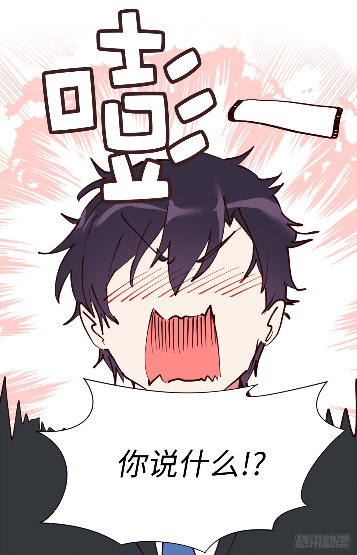《ACUP先生》25.你是不是喜欢她 第19页
