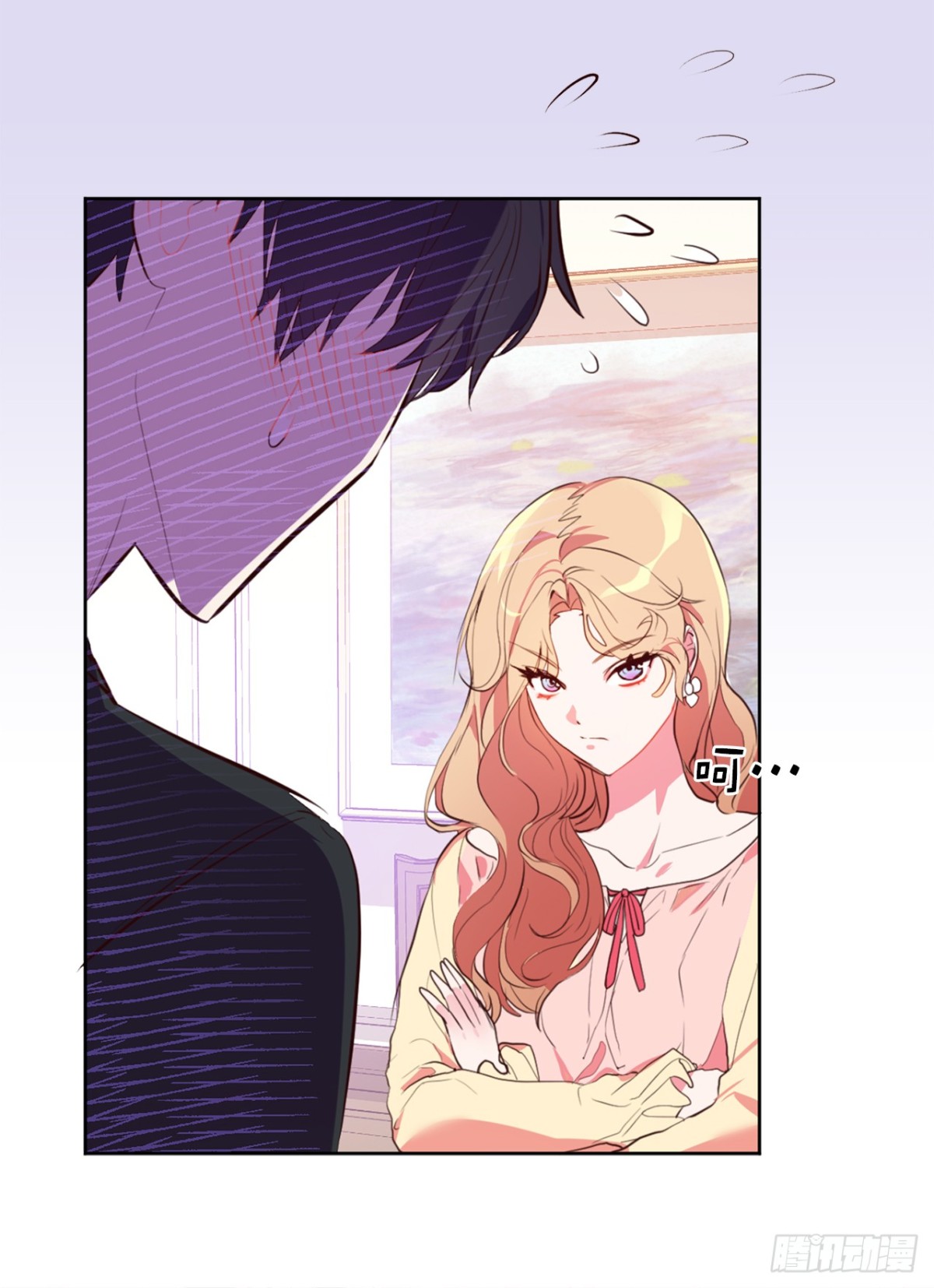 《ACUP先生》25.你是不是喜欢她 第21页