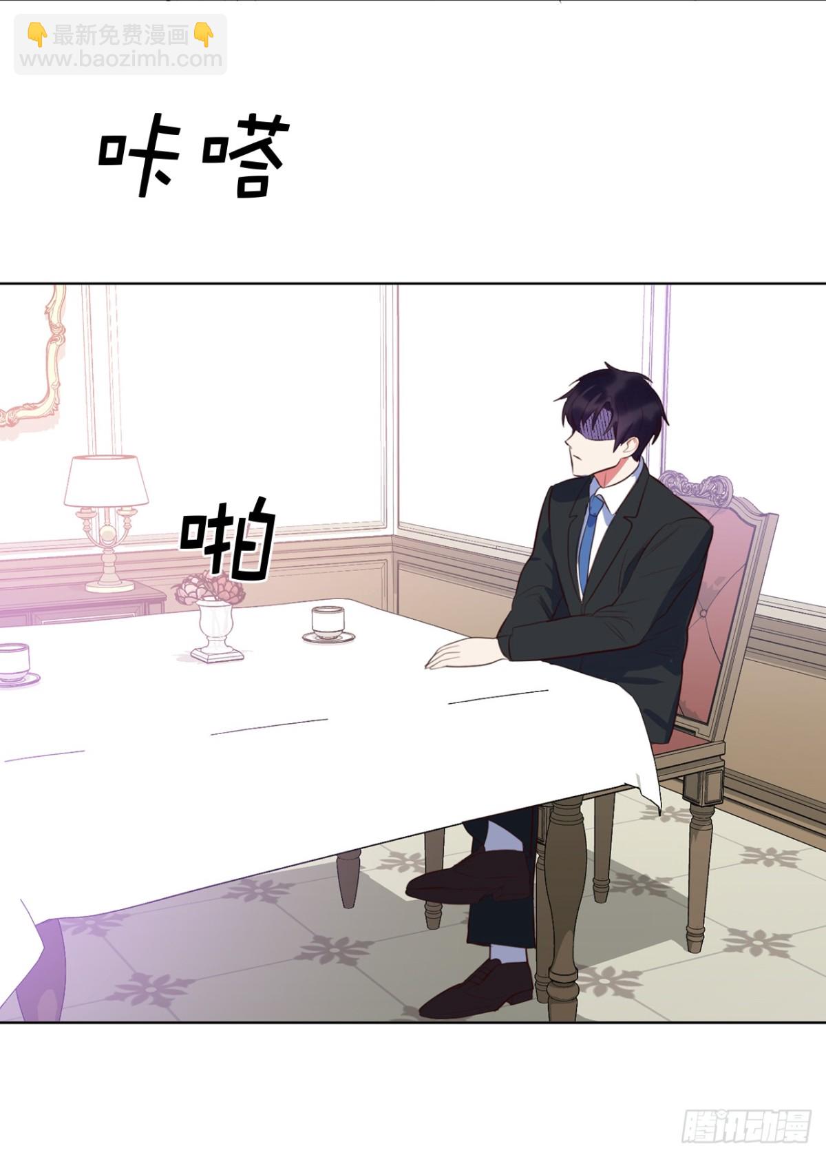 《ACUP先生》25.你是不是喜欢她 第25页