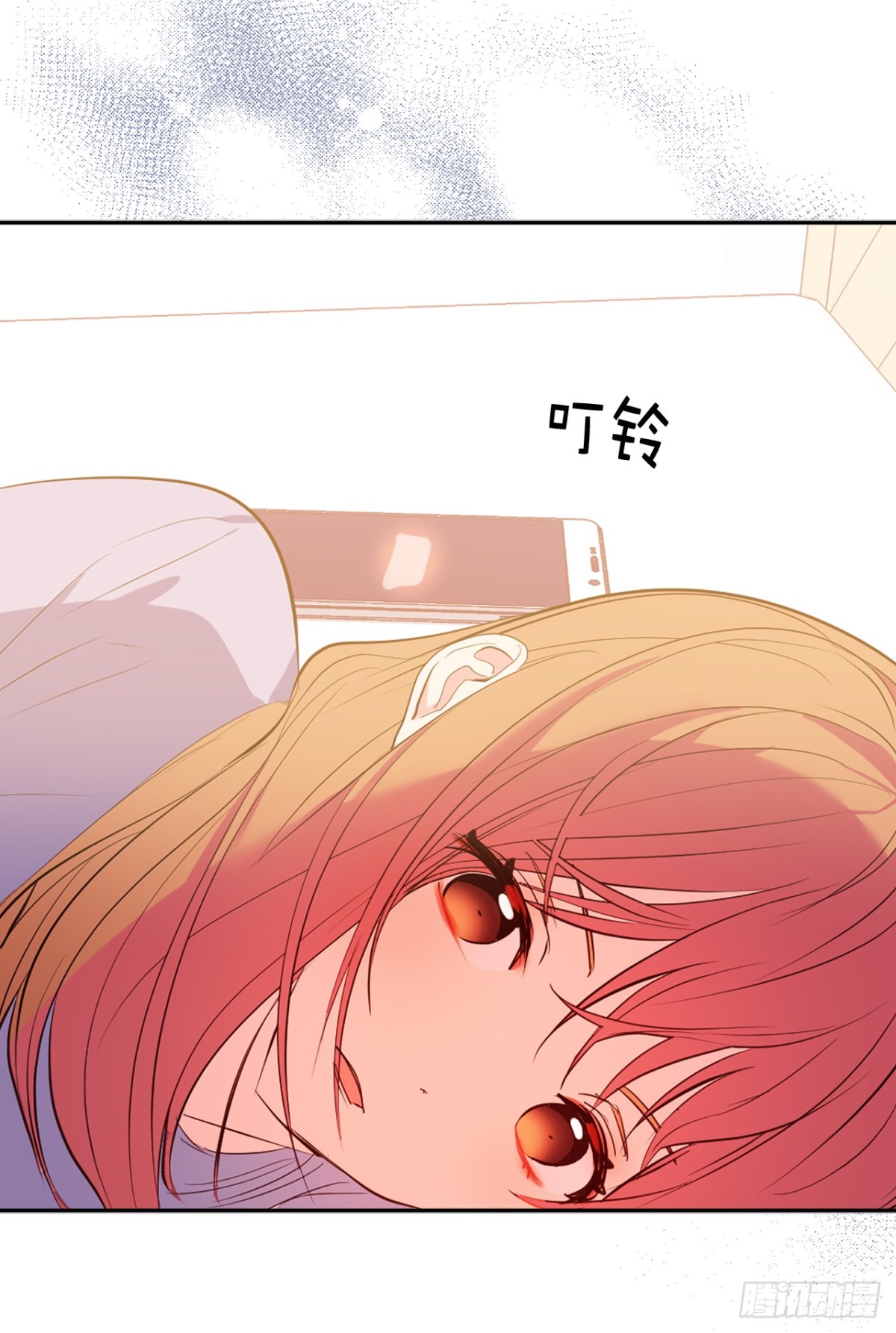 《ACUP先生》25.你是不是喜欢她 第31页