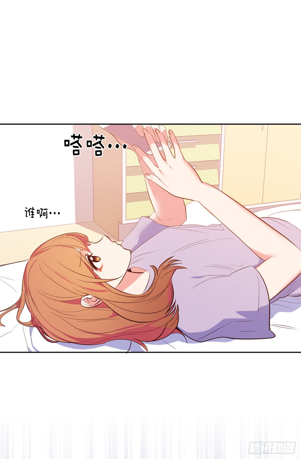 《ACUP先生》25.你是不是喜欢她 第32页