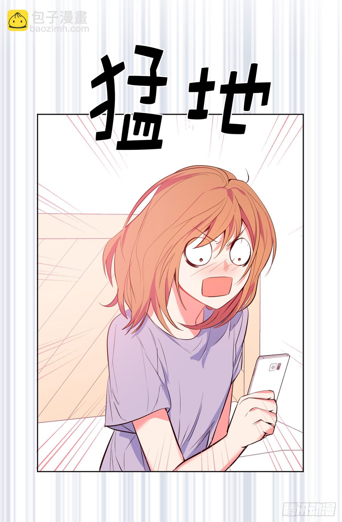 《ACUP先生》25.你是不是喜欢她 第33页