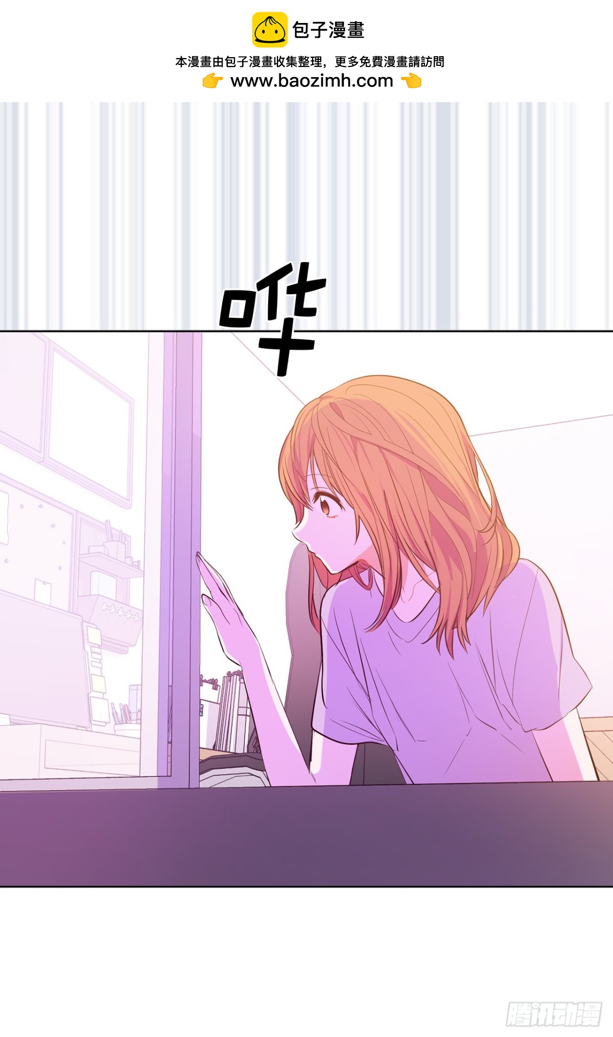 《ACUP先生》25.你是不是喜欢她 第34页