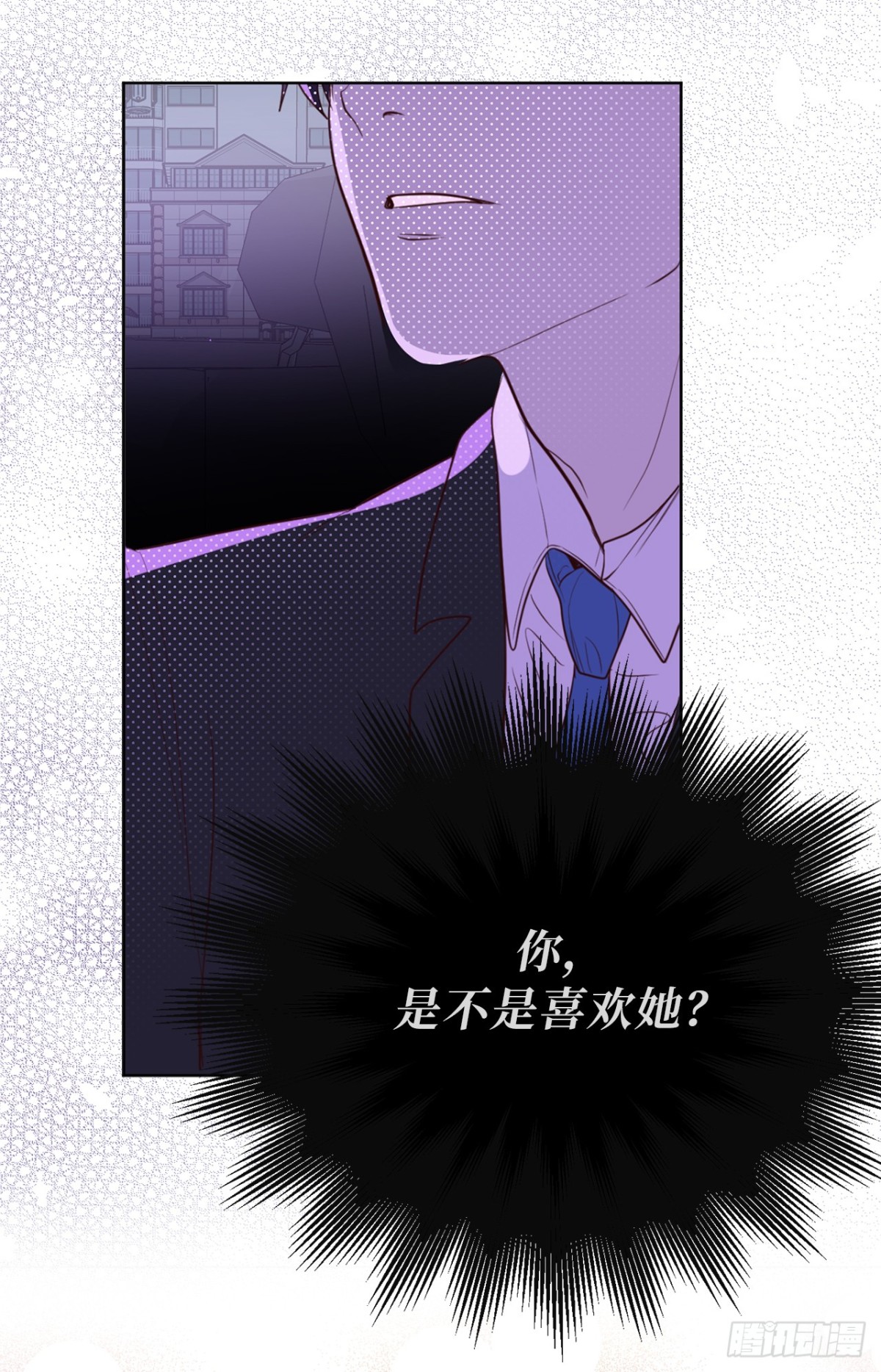 《ACUP先生》25.你是不是喜欢她 第38页