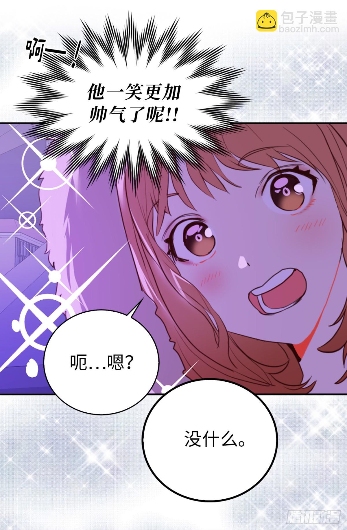 《ACUP先生》25.你是不是喜欢她 第40页