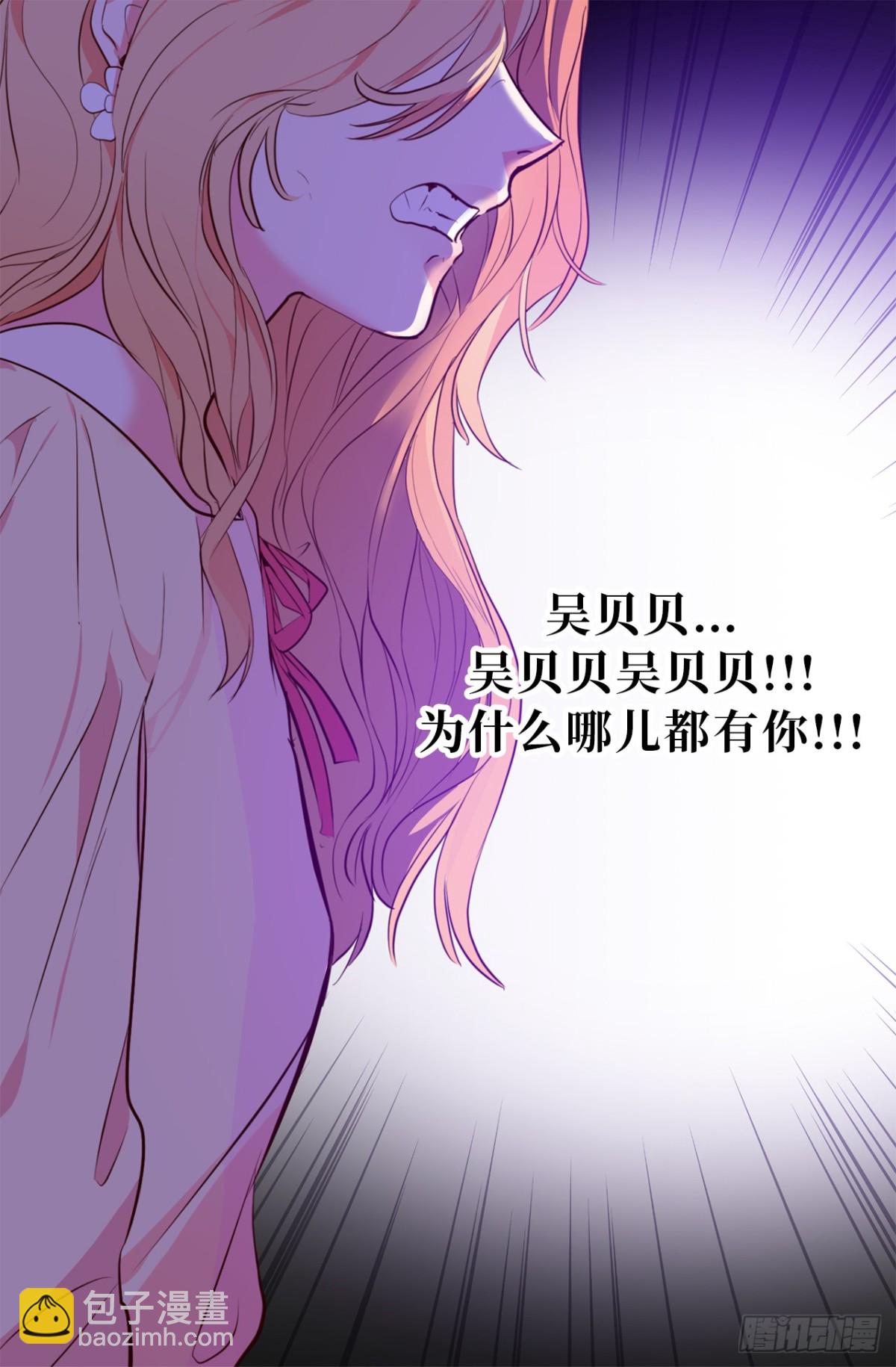 《ACUP先生》25.你是不是喜欢她 第4页