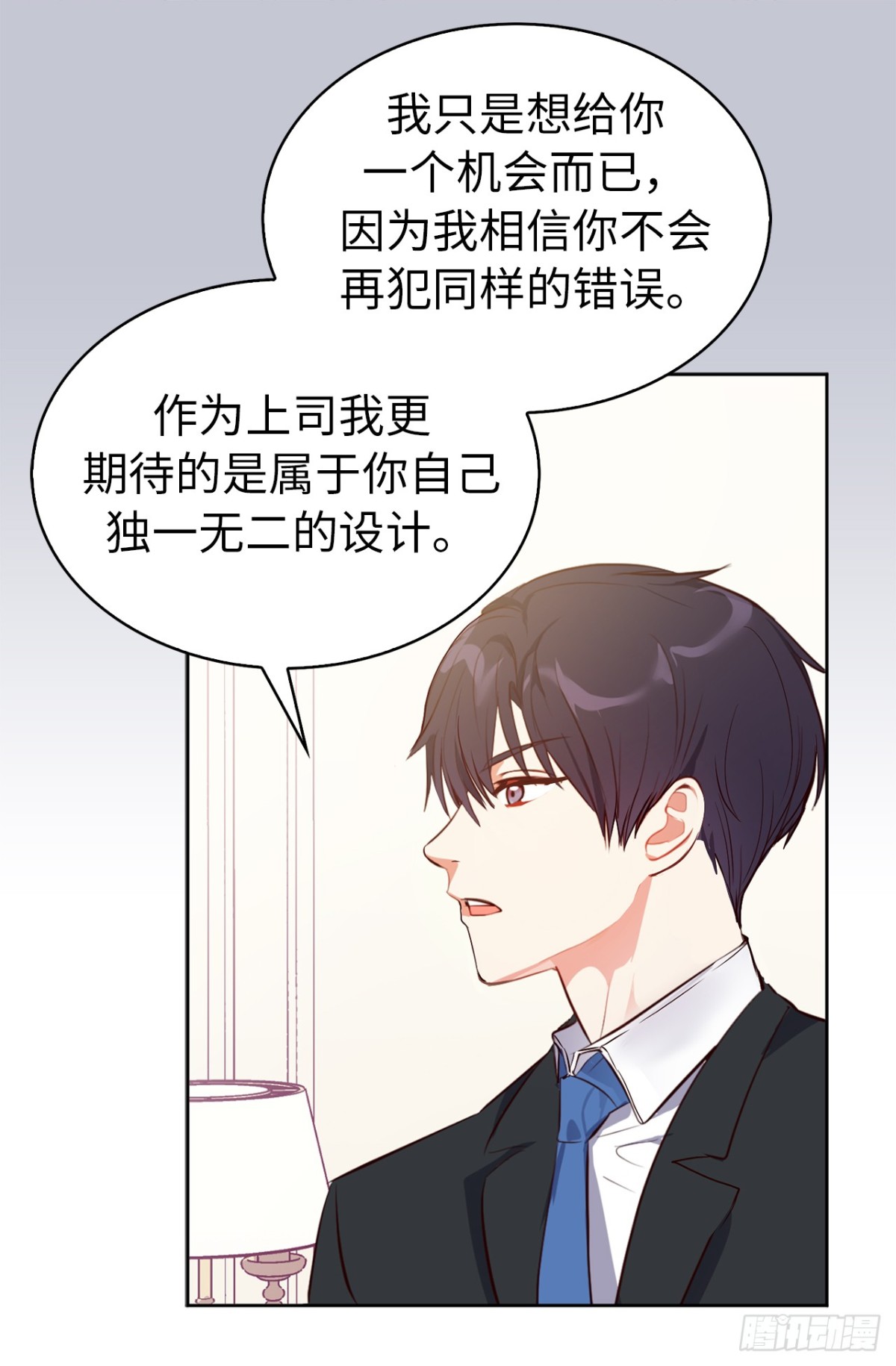 《ACUP先生》25.你是不是喜欢她 第6页