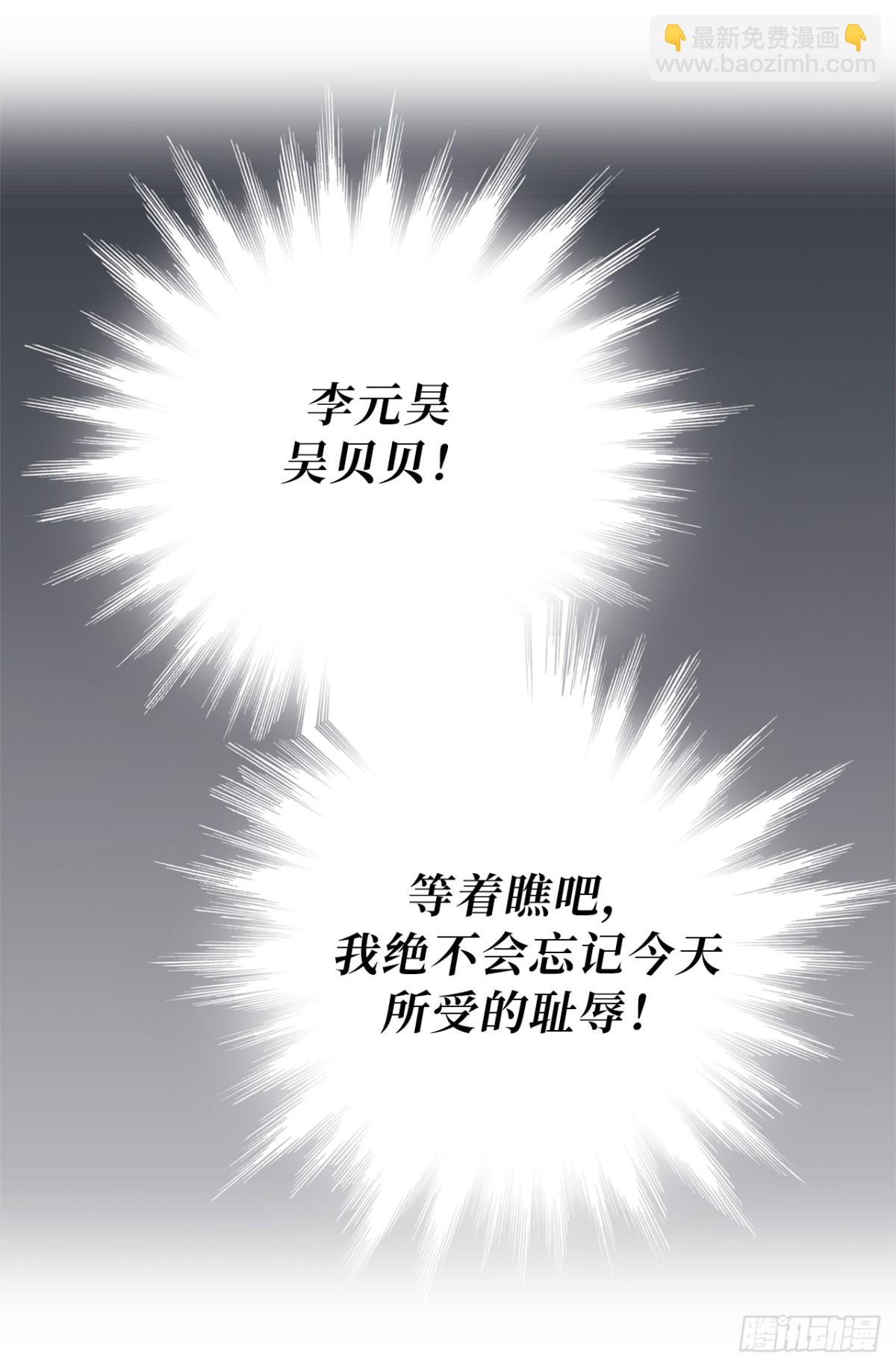 《ACUP先生》25.你是不是喜欢她 第9页