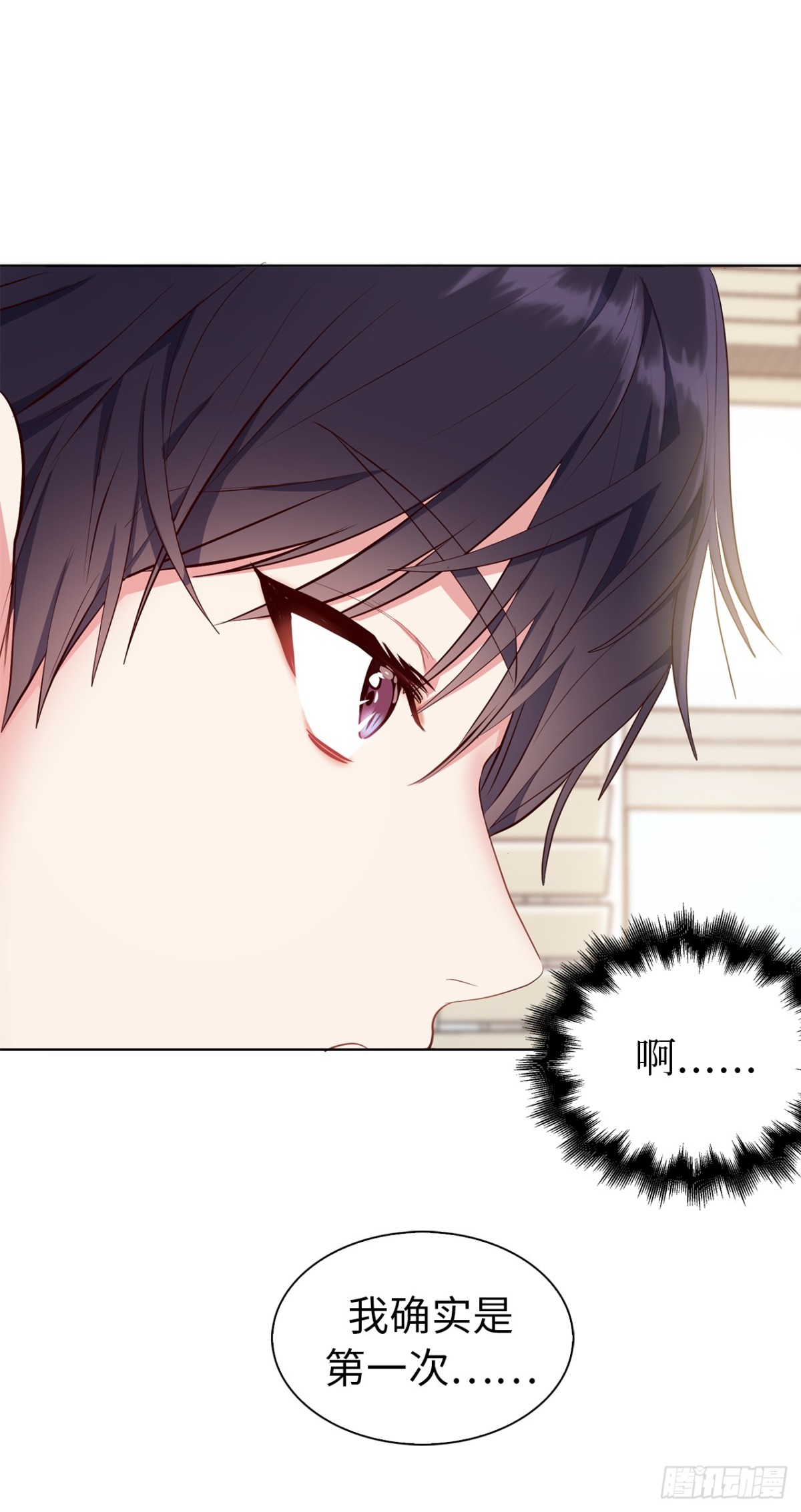 《ACUP先生》29.竟敢拿儿子的婚事耍我！ 第15页
