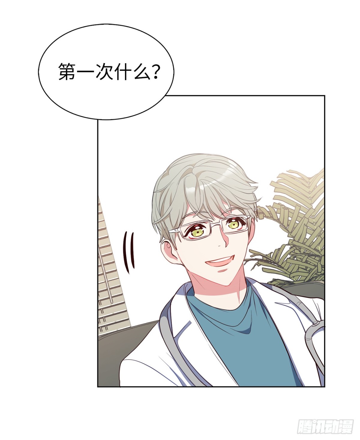 《ACUP先生》29.竟敢拿儿子的婚事耍我！ 第16页