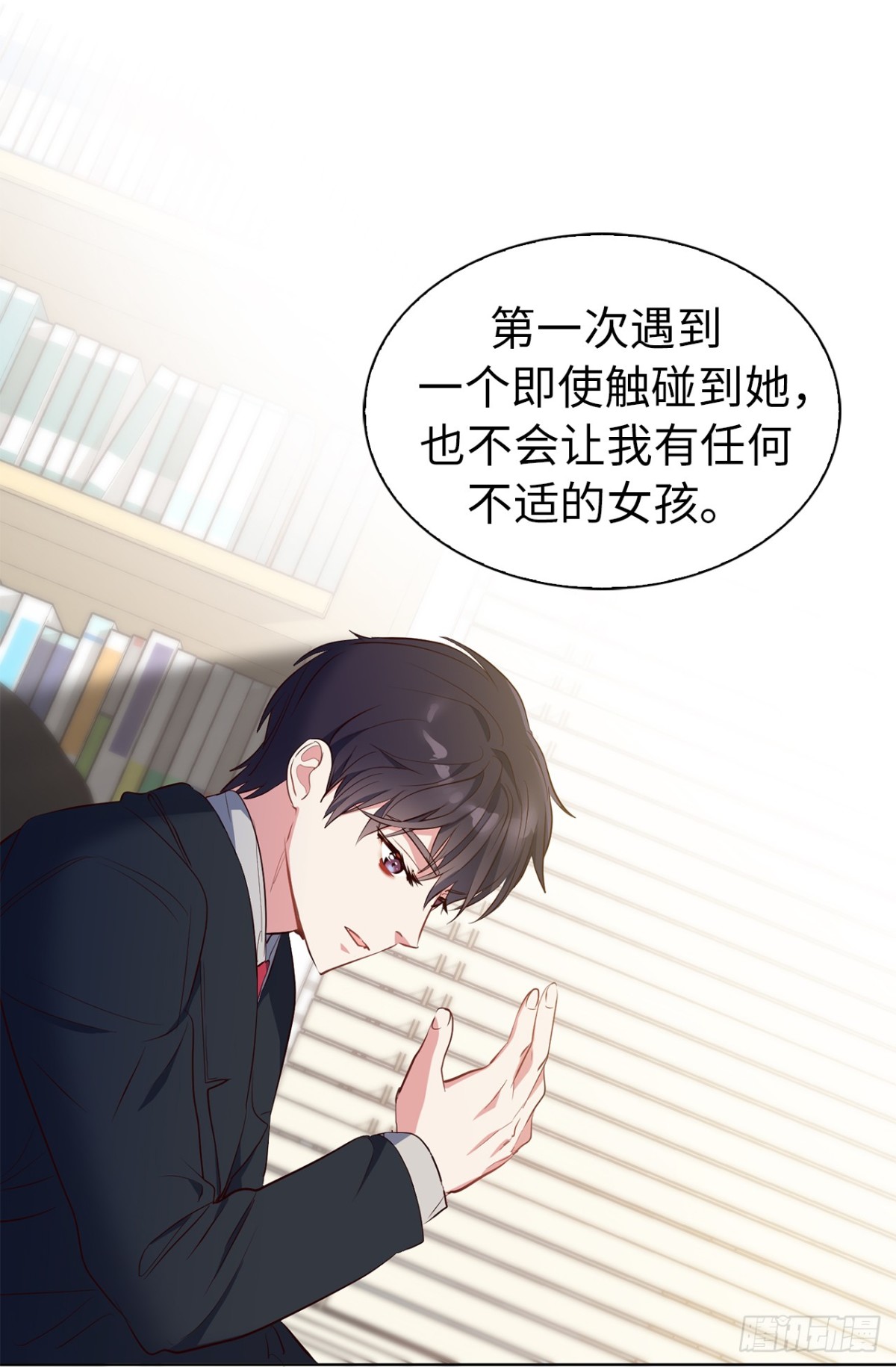 《ACUP先生》29.竟敢拿儿子的婚事耍我！ 第17页
