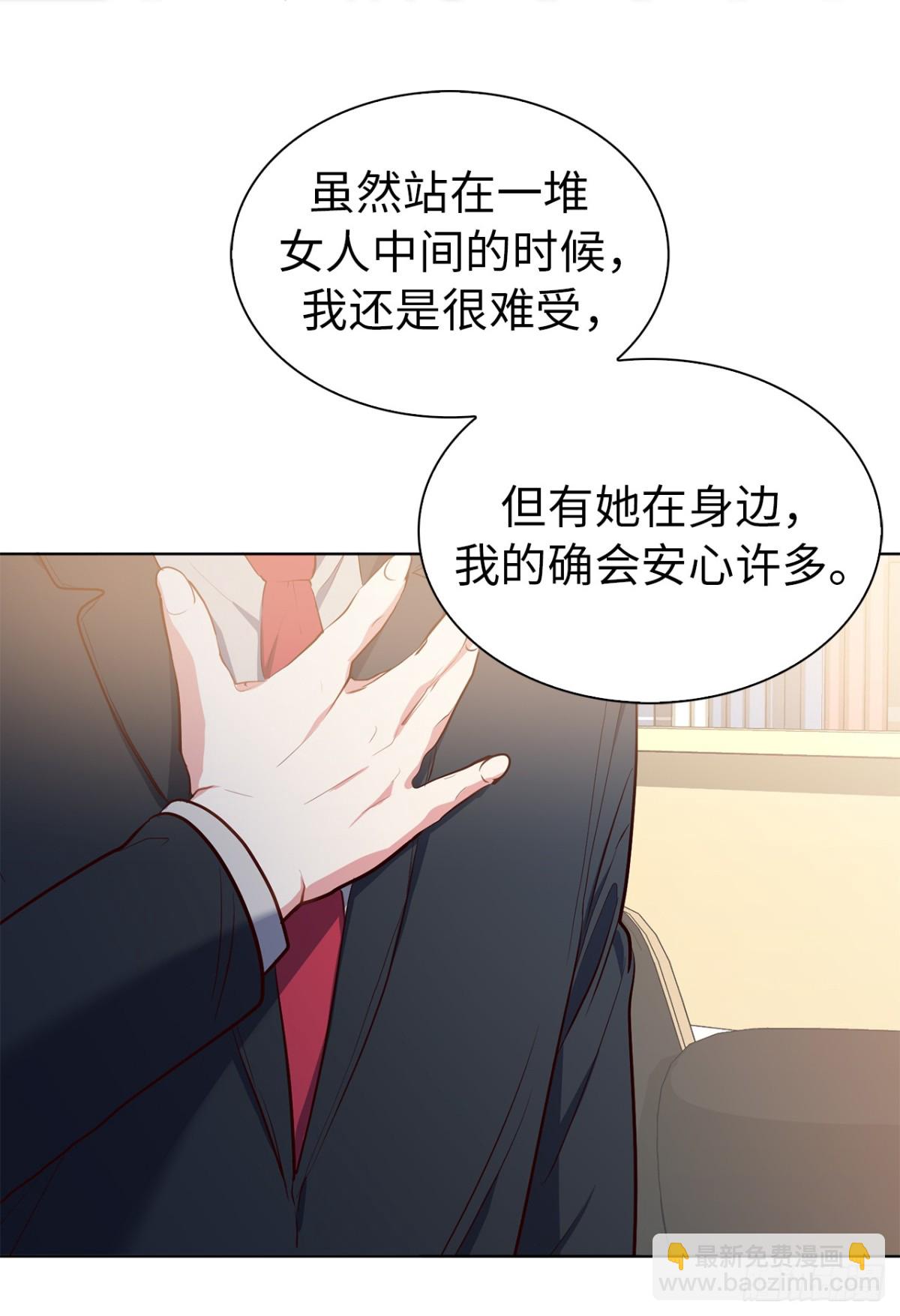 《ACUP先生》29.竟敢拿儿子的婚事耍我！ 第18页