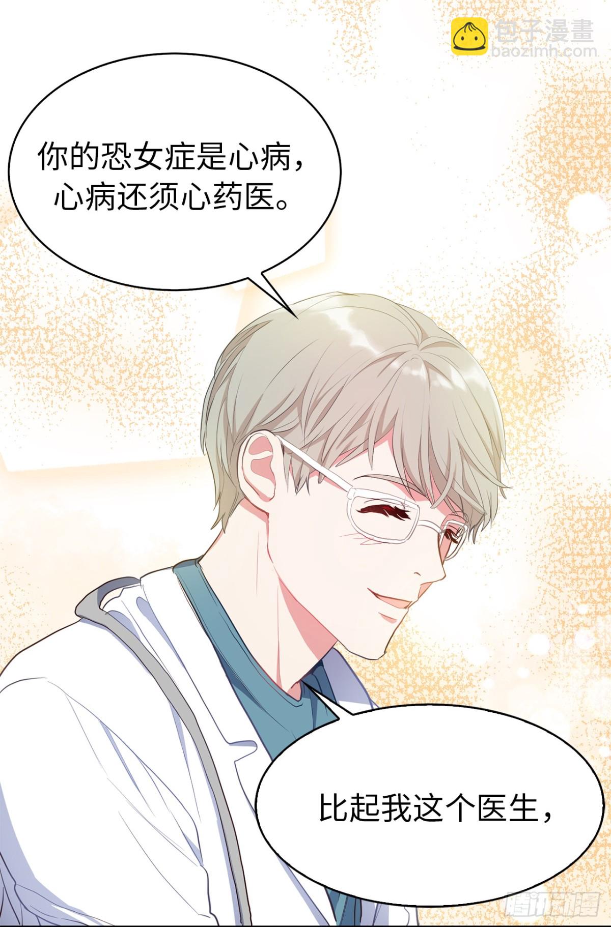《ACUP先生》29.竟敢拿儿子的婚事耍我！ 第21页