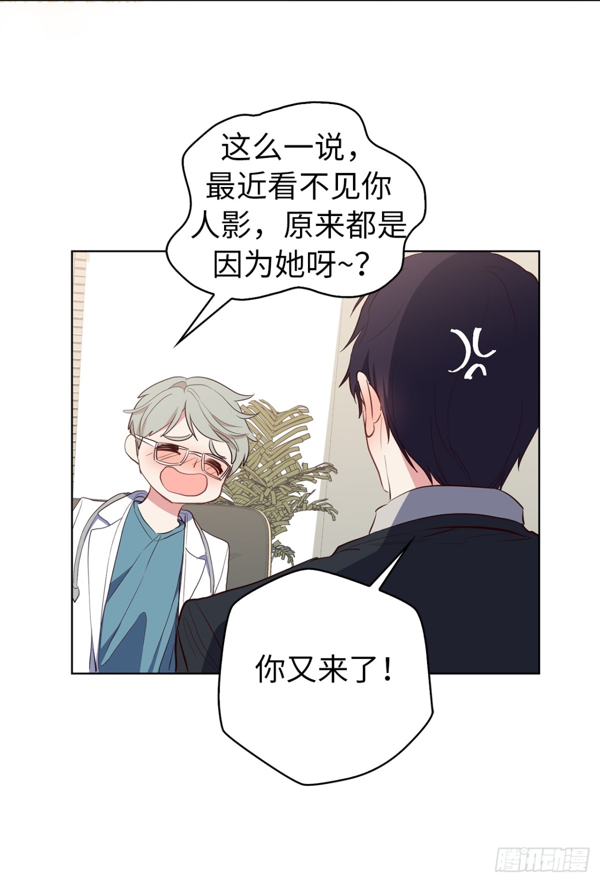 《ACUP先生》29.竟敢拿儿子的婚事耍我！ 第23页