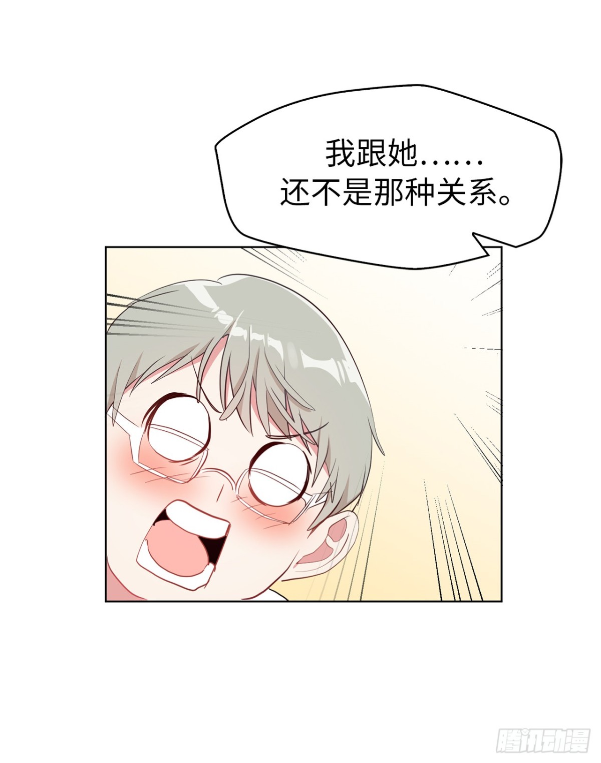 《ACUP先生》29.竟敢拿儿子的婚事耍我！ 第25页