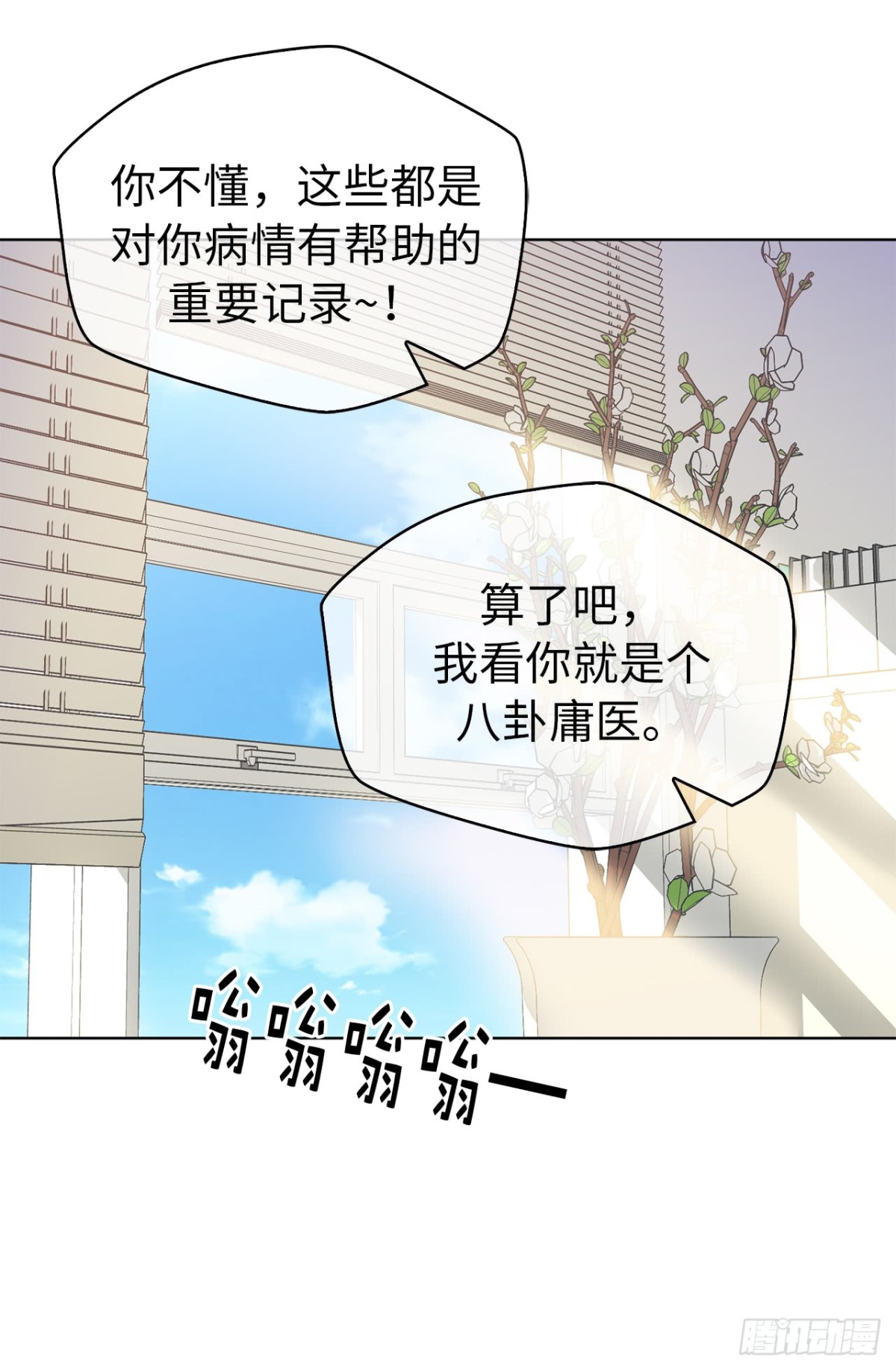 《ACUP先生》29.竟敢拿儿子的婚事耍我！ 第27页