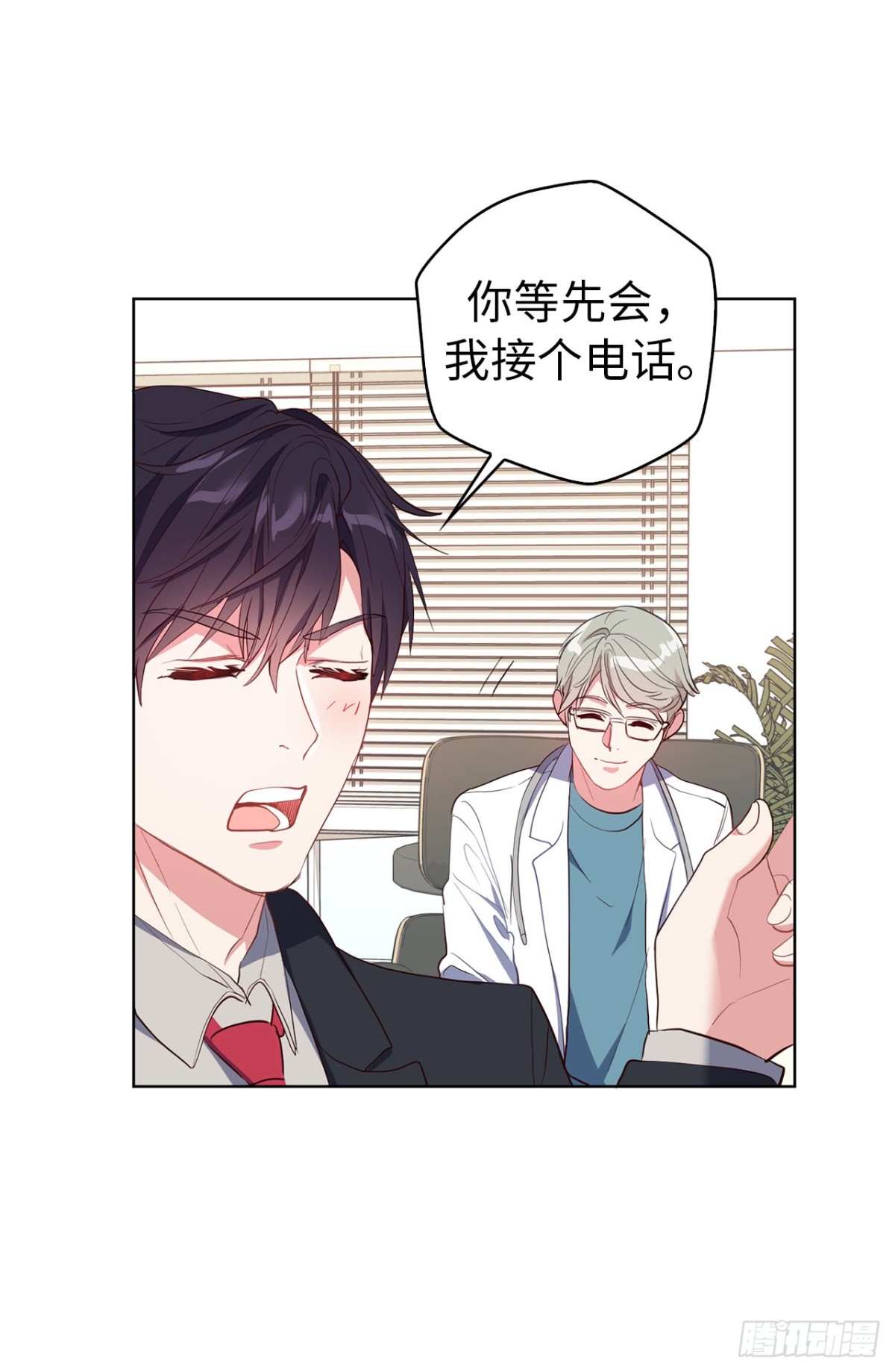 《ACUP先生》29.竟敢拿儿子的婚事耍我！ 第28页