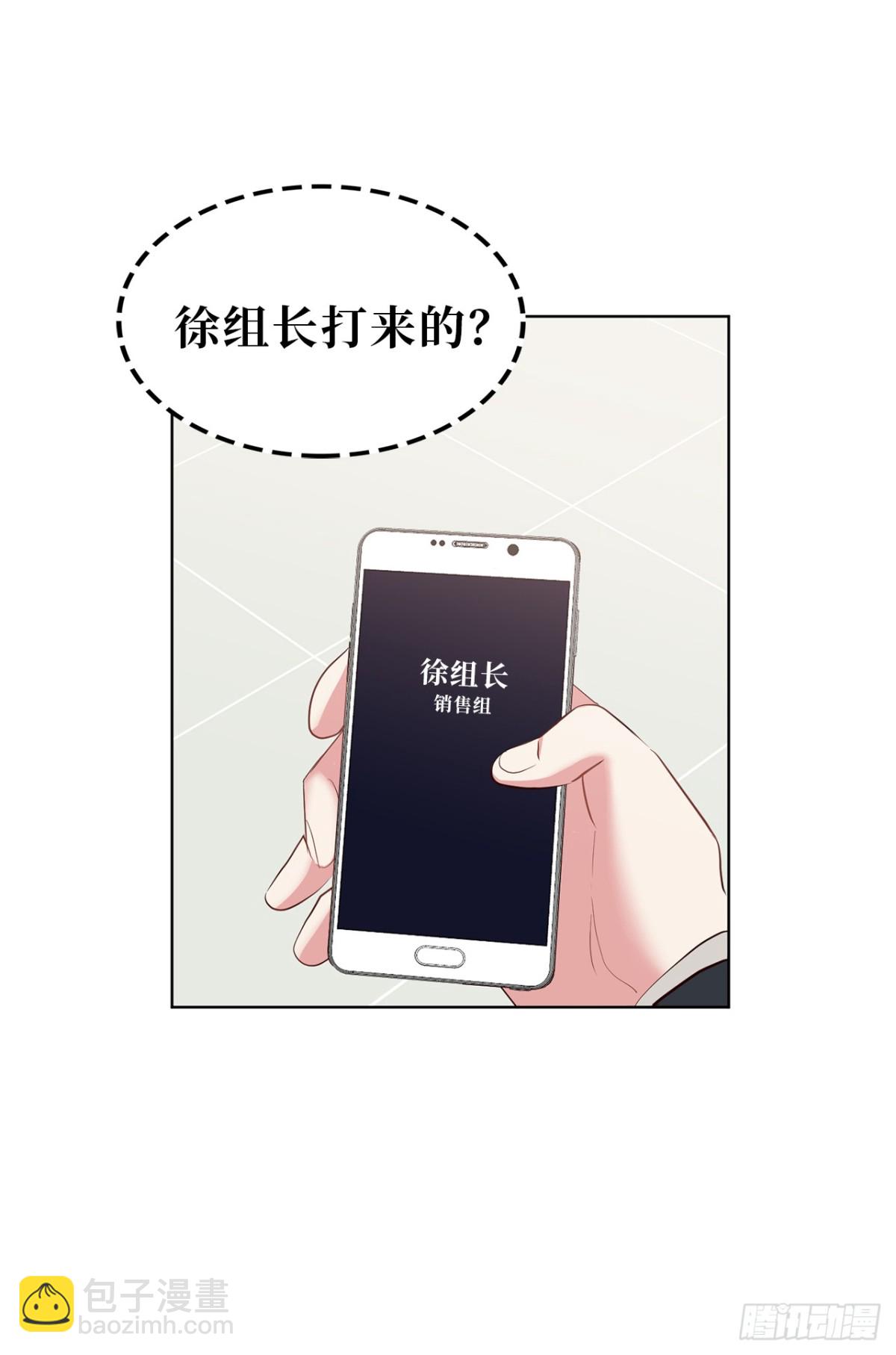 《ACUP先生》29.竟敢拿儿子的婚事耍我！ 第29页