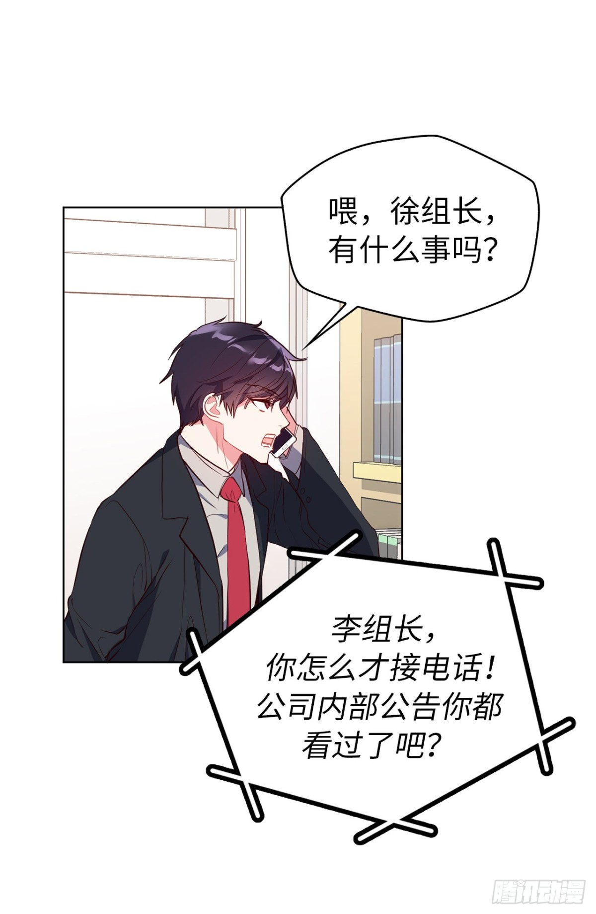 《ACUP先生》29.竟敢拿儿子的婚事耍我！ 第30页