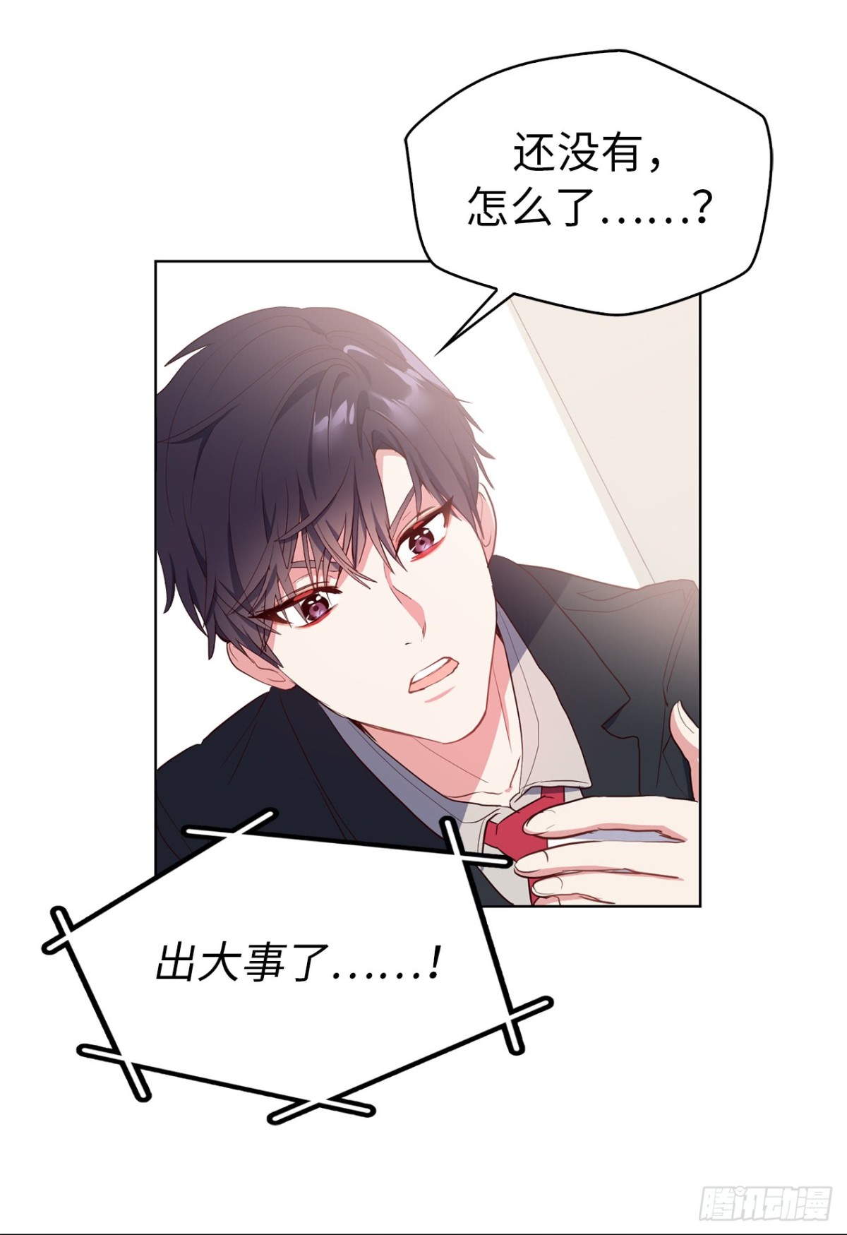 《ACUP先生》29.竟敢拿儿子的婚事耍我！ 第31页
