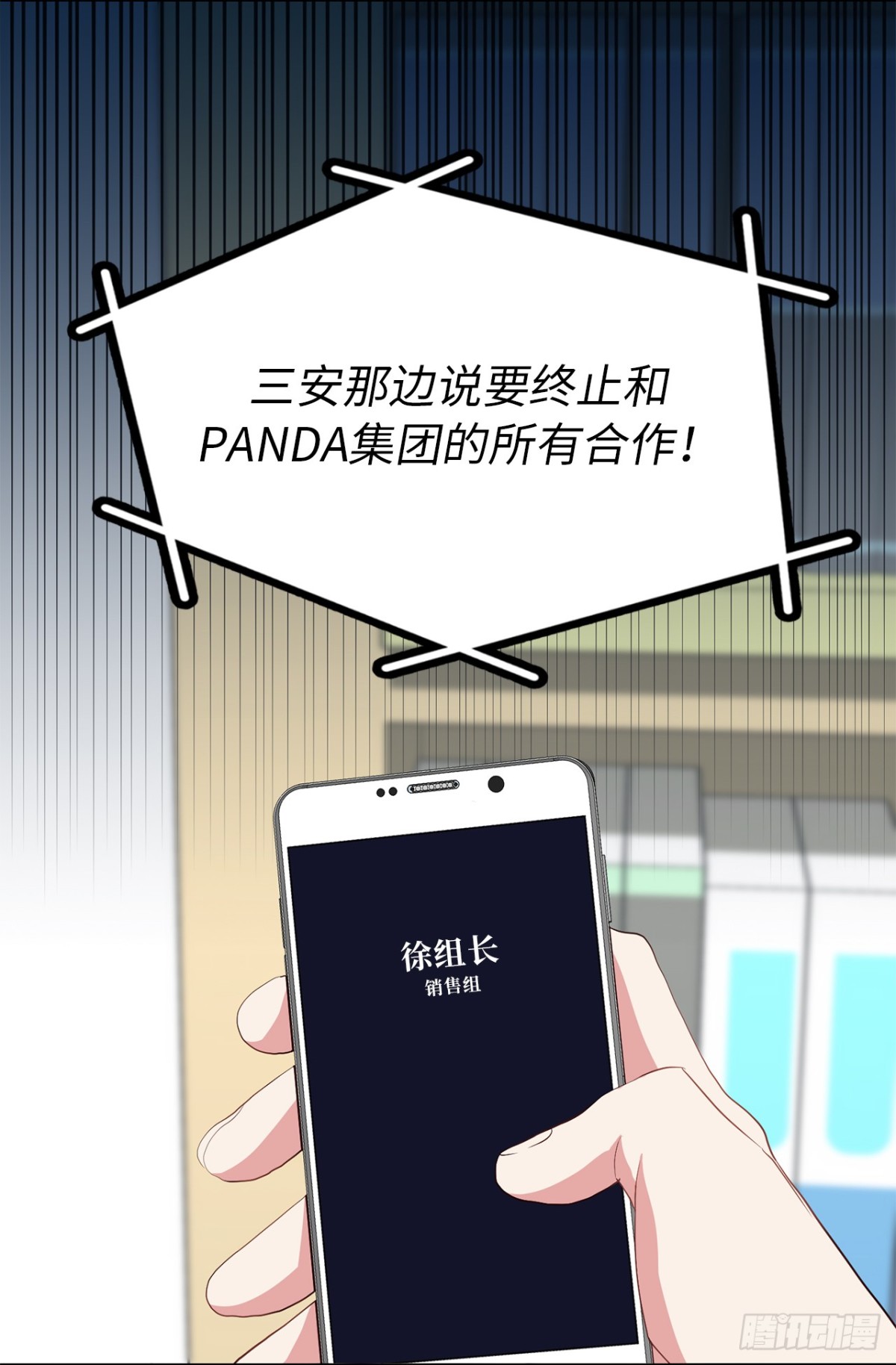 《ACUP先生》29.竟敢拿儿子的婚事耍我！ 第34页