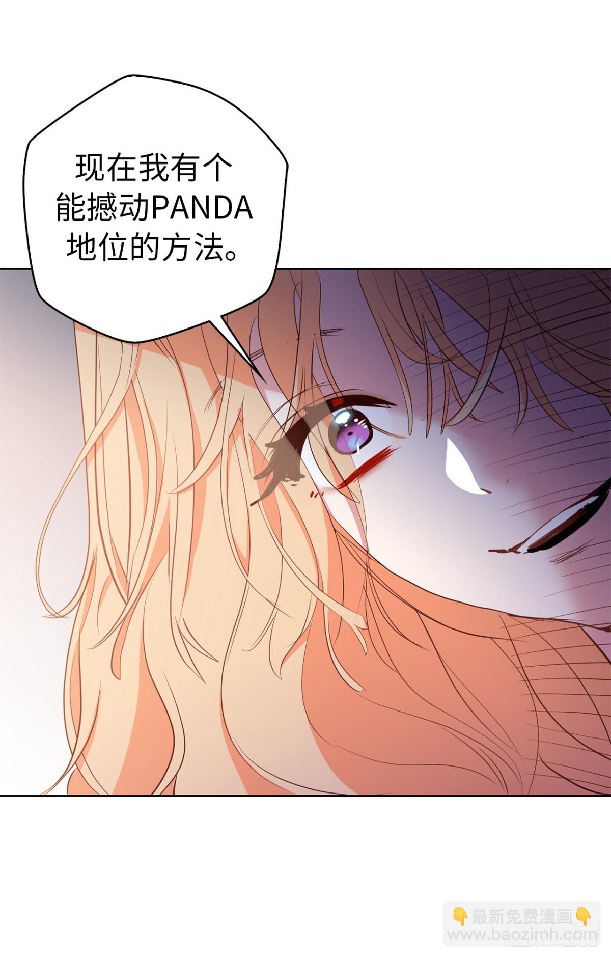 《ACUP先生》29.竟敢拿儿子的婚事耍我！ 第3页